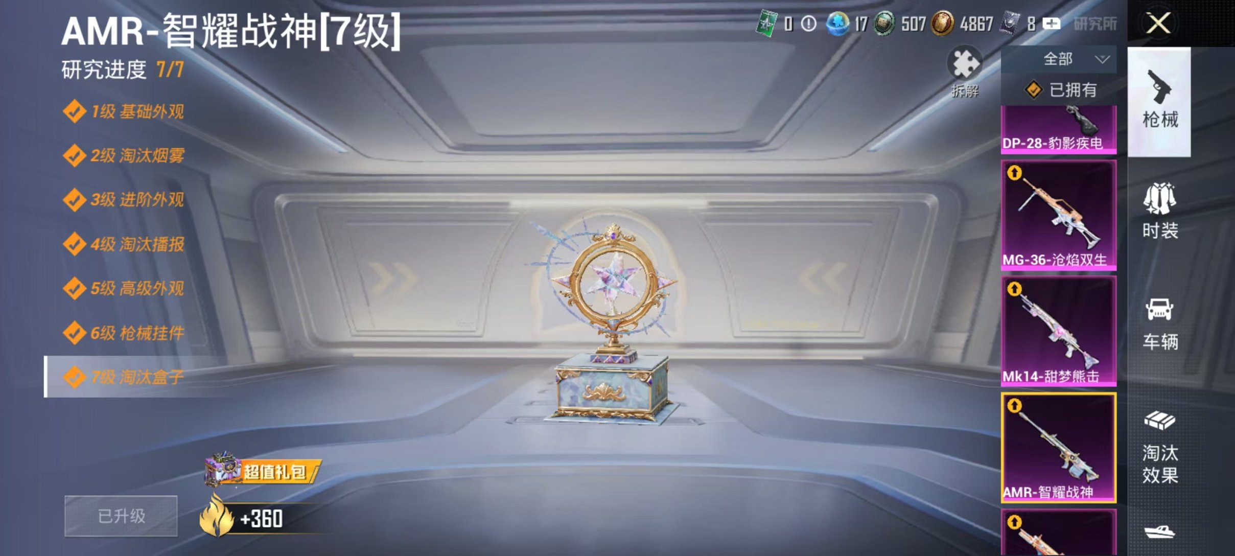 HPLX4154691和平精英账号详情图9