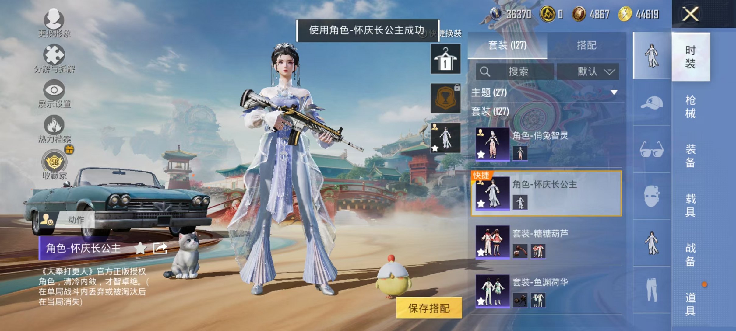 HPLX4154691和平精英账号详情图16