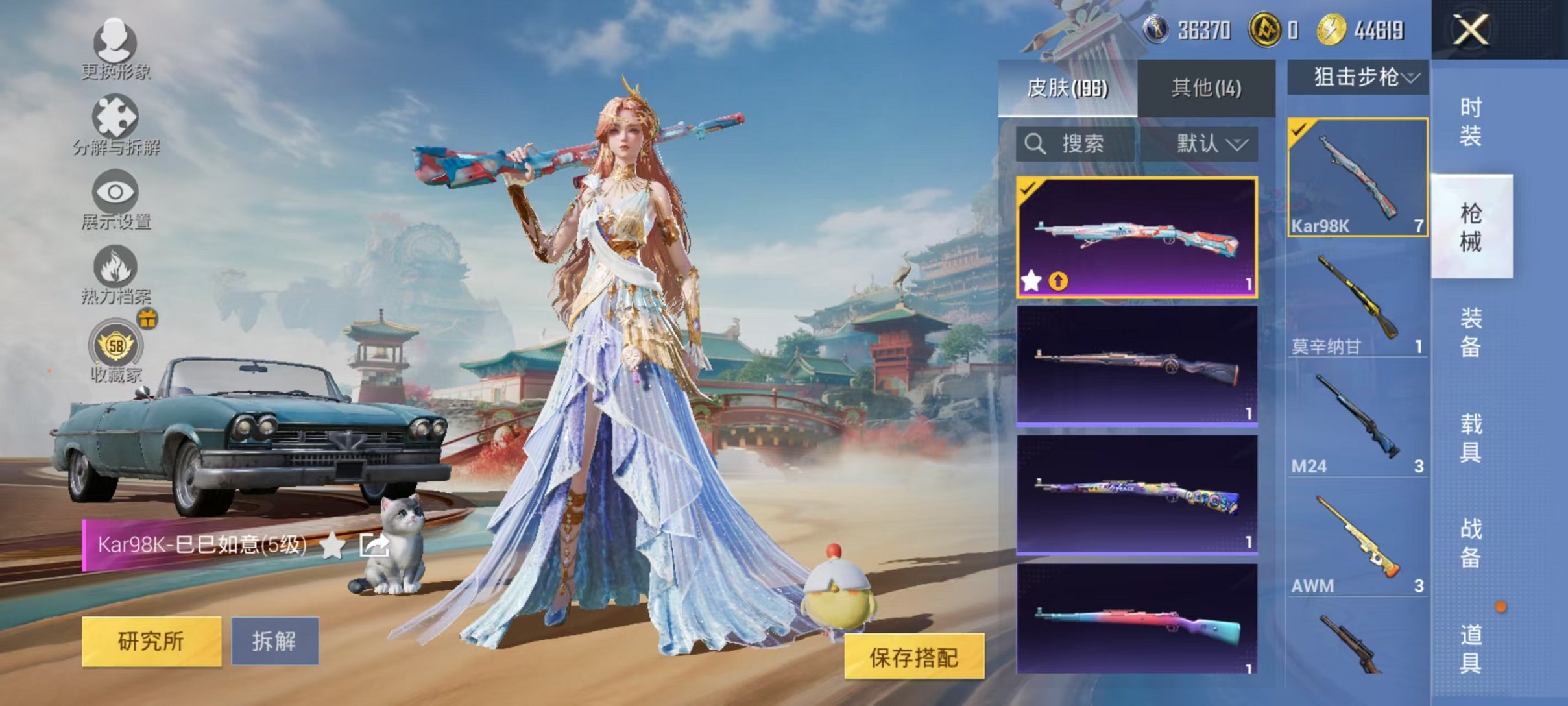 HPLX4154691和平精英账号详情图18