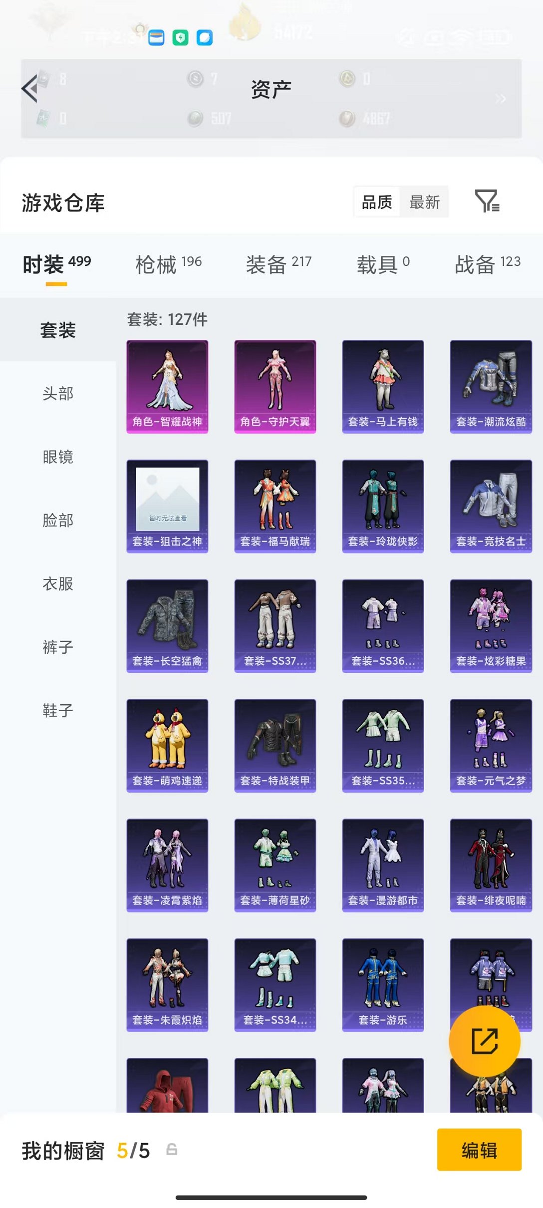 HPLX4154691和平精英账号详情图24