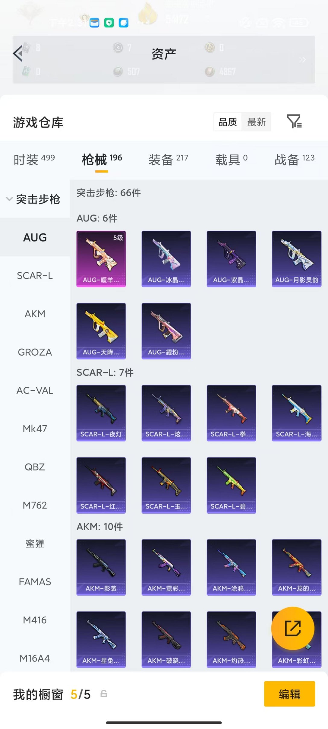 HPLX4154691和平精英账号详情图25