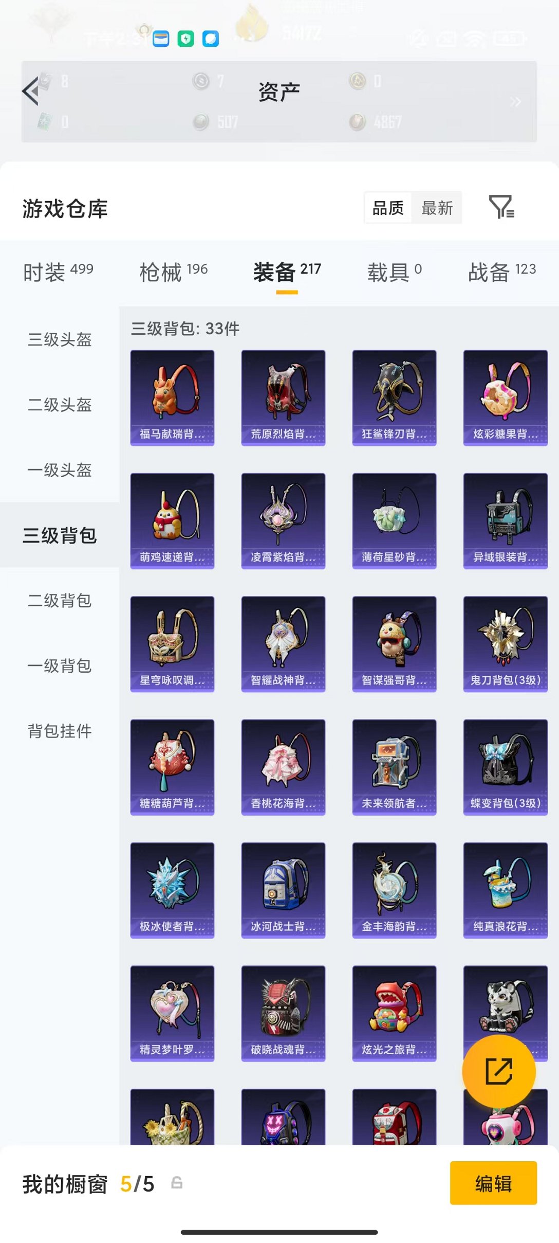 HPLX4154691和平精英账号详情图27