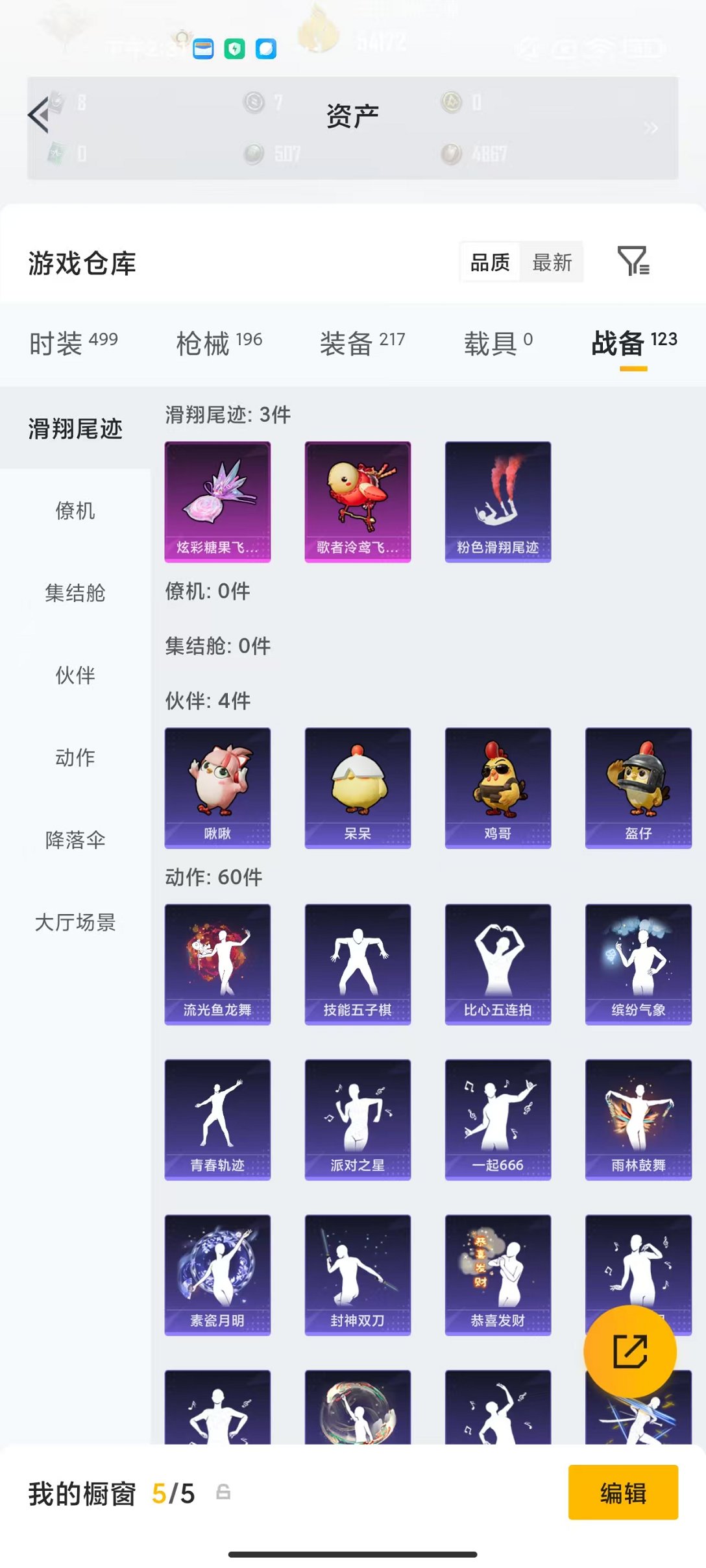 HPLX4154691和平精英账号详情图28