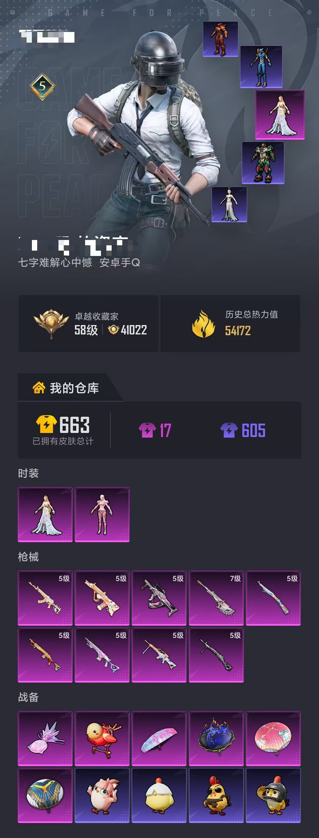 HPLX4154691和平精英账号详情图29