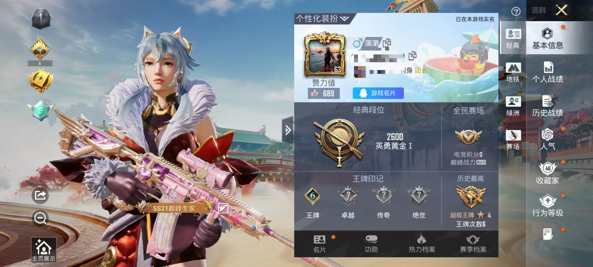 和平精英账号安卓QQ可二次【1粉装7特效枪 可换绑不用等】 安卓Q区-41782热力值-114套装-132枪皮 【1粉装