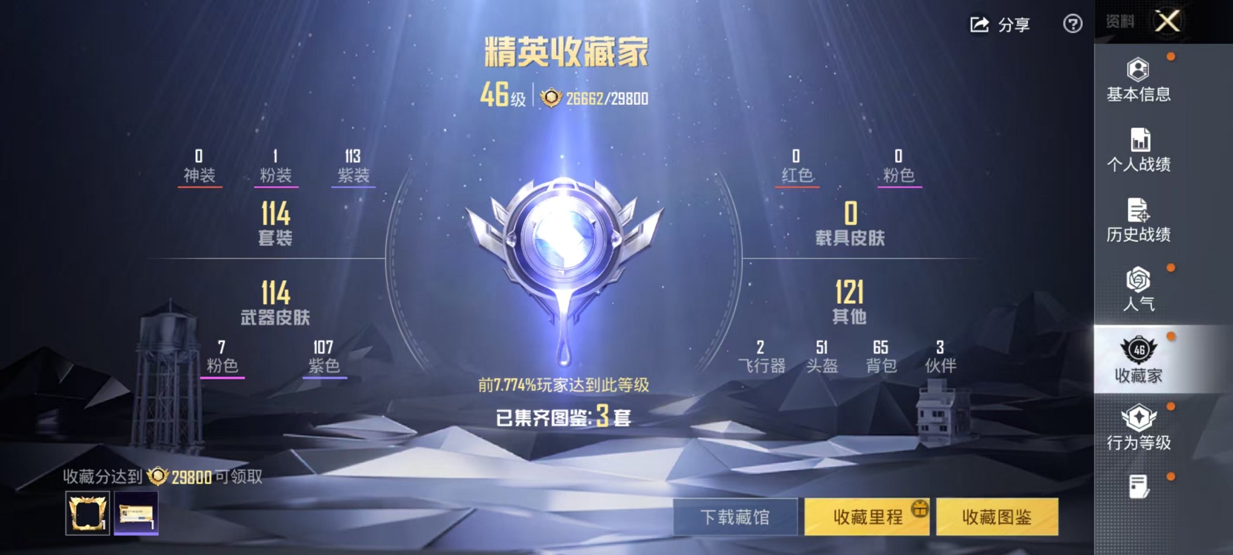 HPLX4154701和平精英账号详情图3