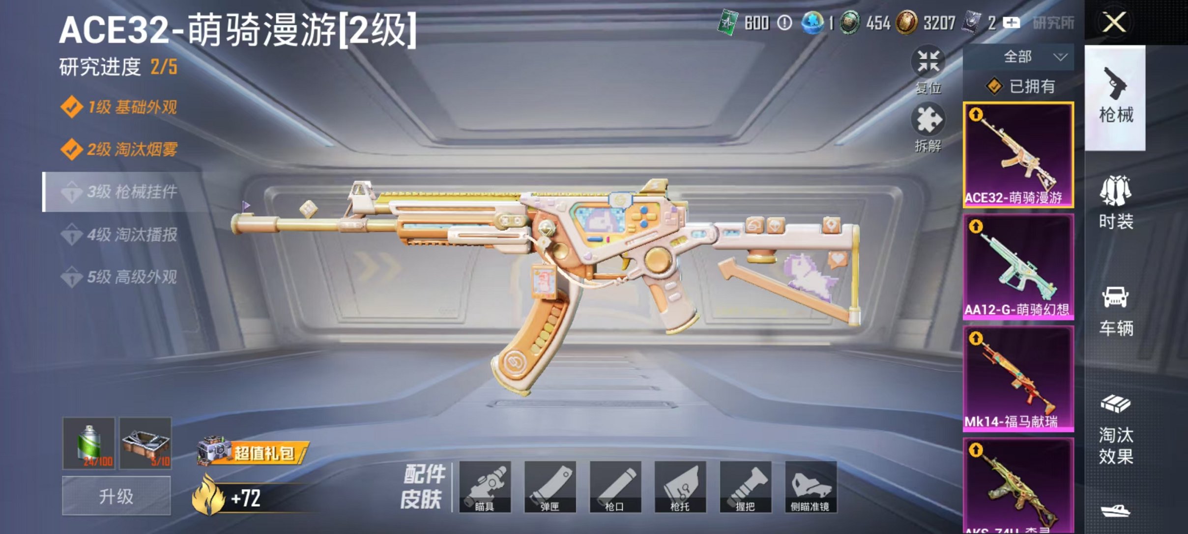 HPLX4154701和平精英账号详情图4