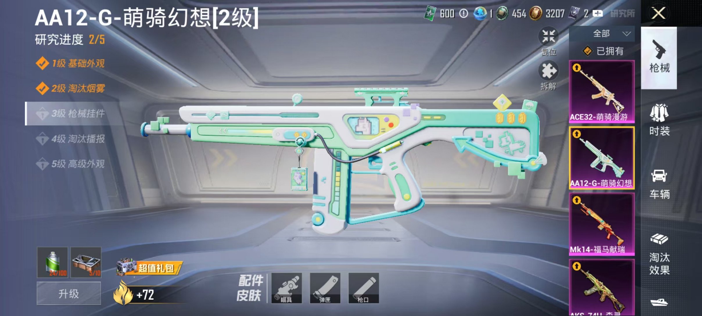 HPLX4154701和平精英账号详情图5