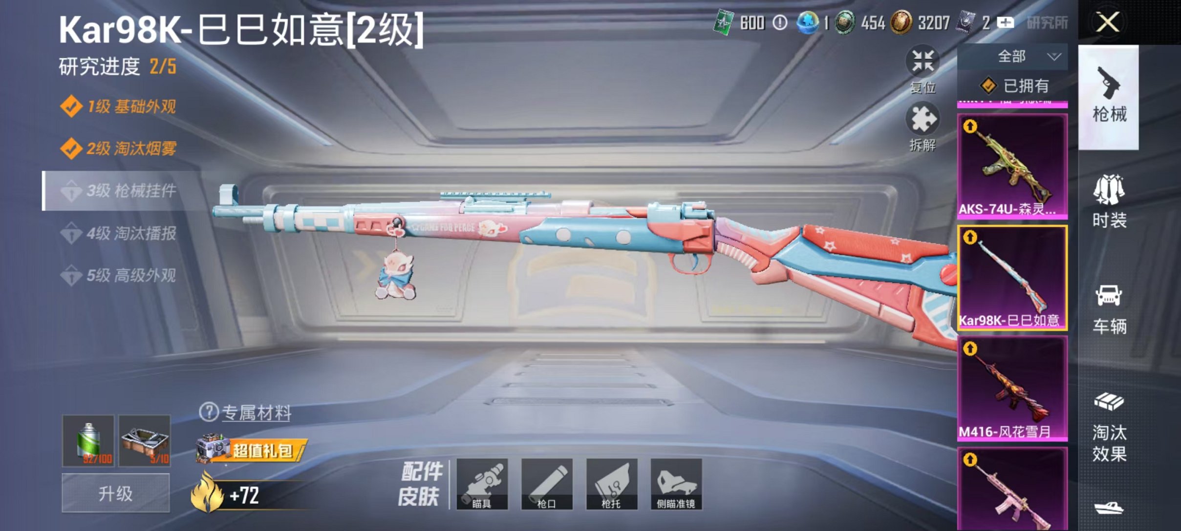 HPLX4154701和平精英账号详情图8