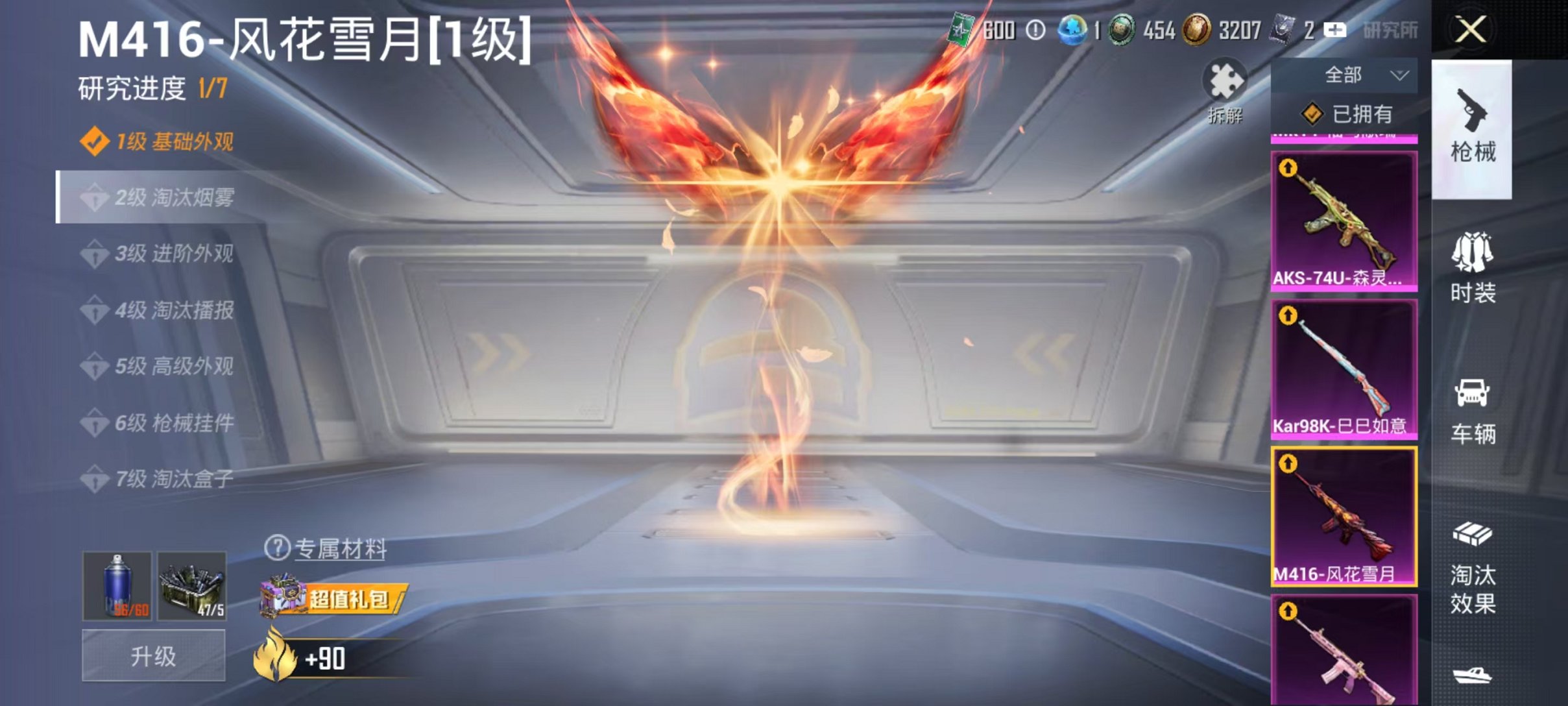 HPLX4154701和平精英账号详情图9