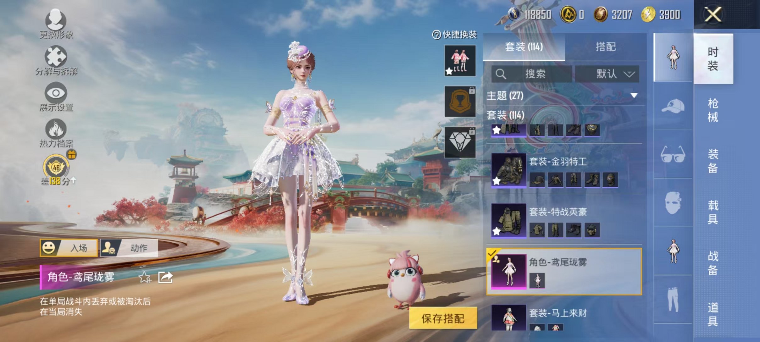 HPLX4154701和平精英账号详情图11