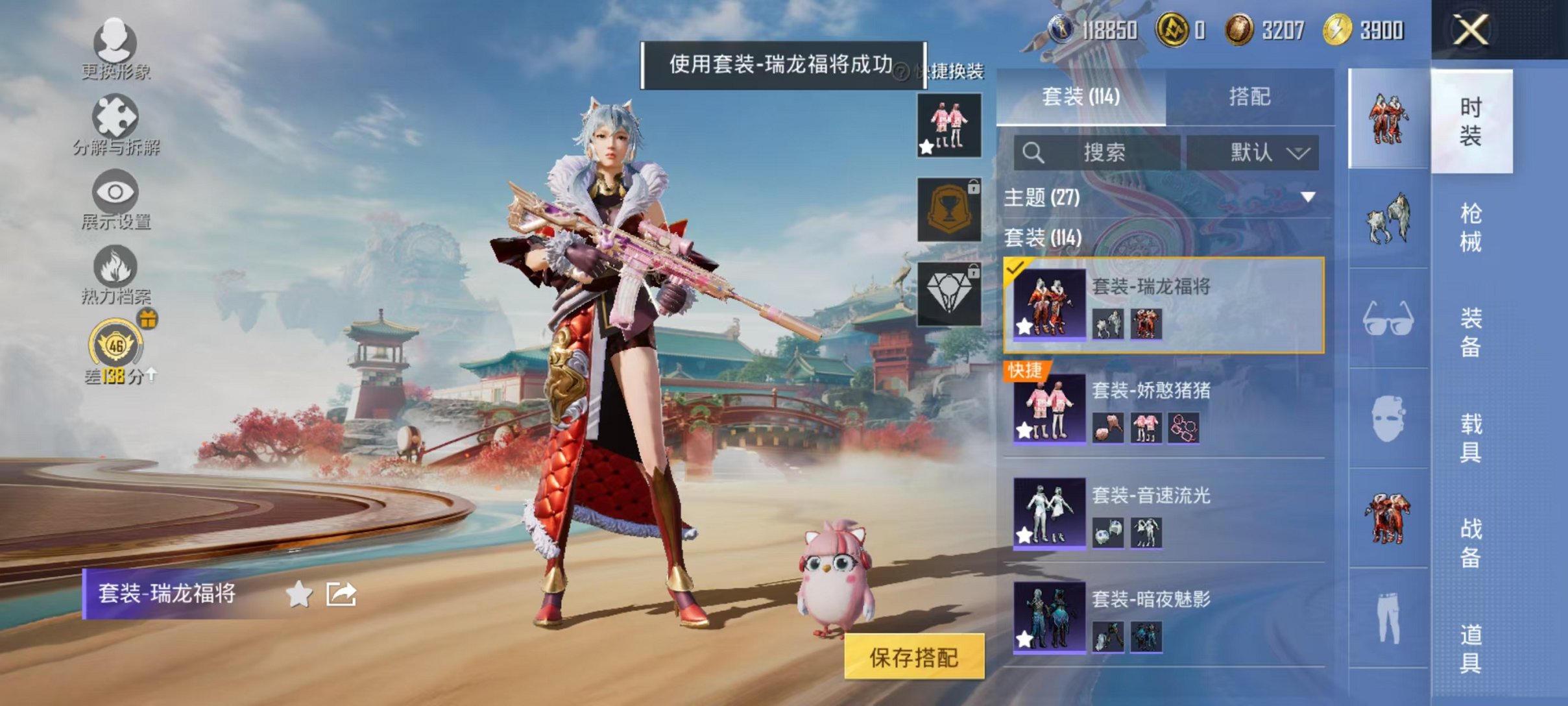 HPLX4154701和平精英账号详情图12