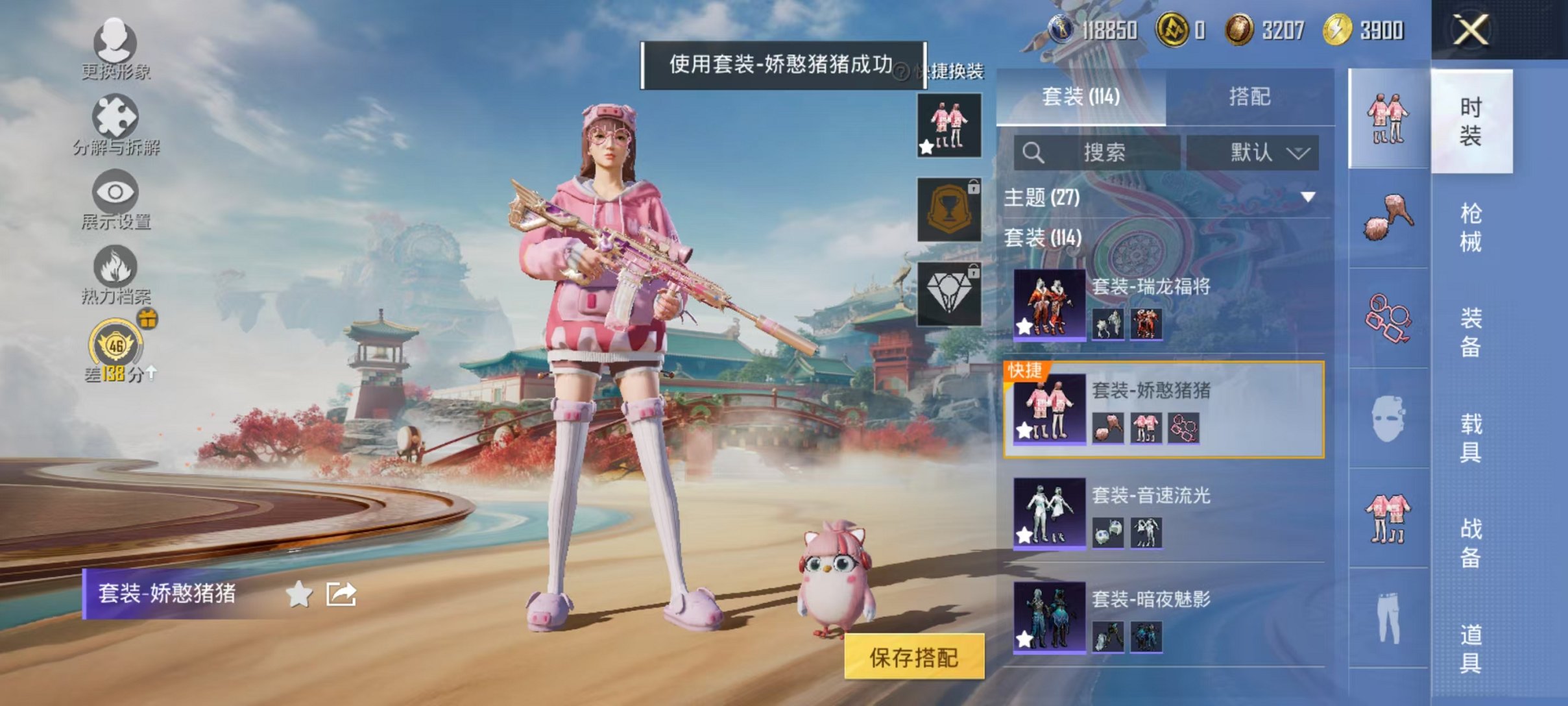 HPLX4154701和平精英账号详情图13