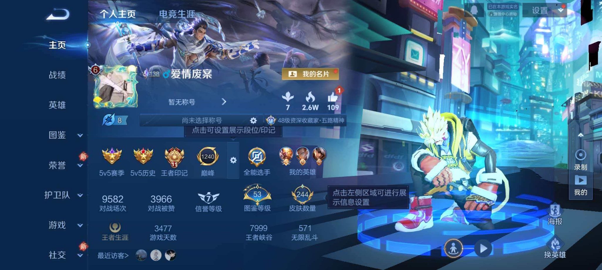 王者荣耀账号安卓QQ可二次【244皮肤1水晶2星元4传说可秒换绑】安卓QQ-127英雄-244皮肤【1水晶】 全息碎影【