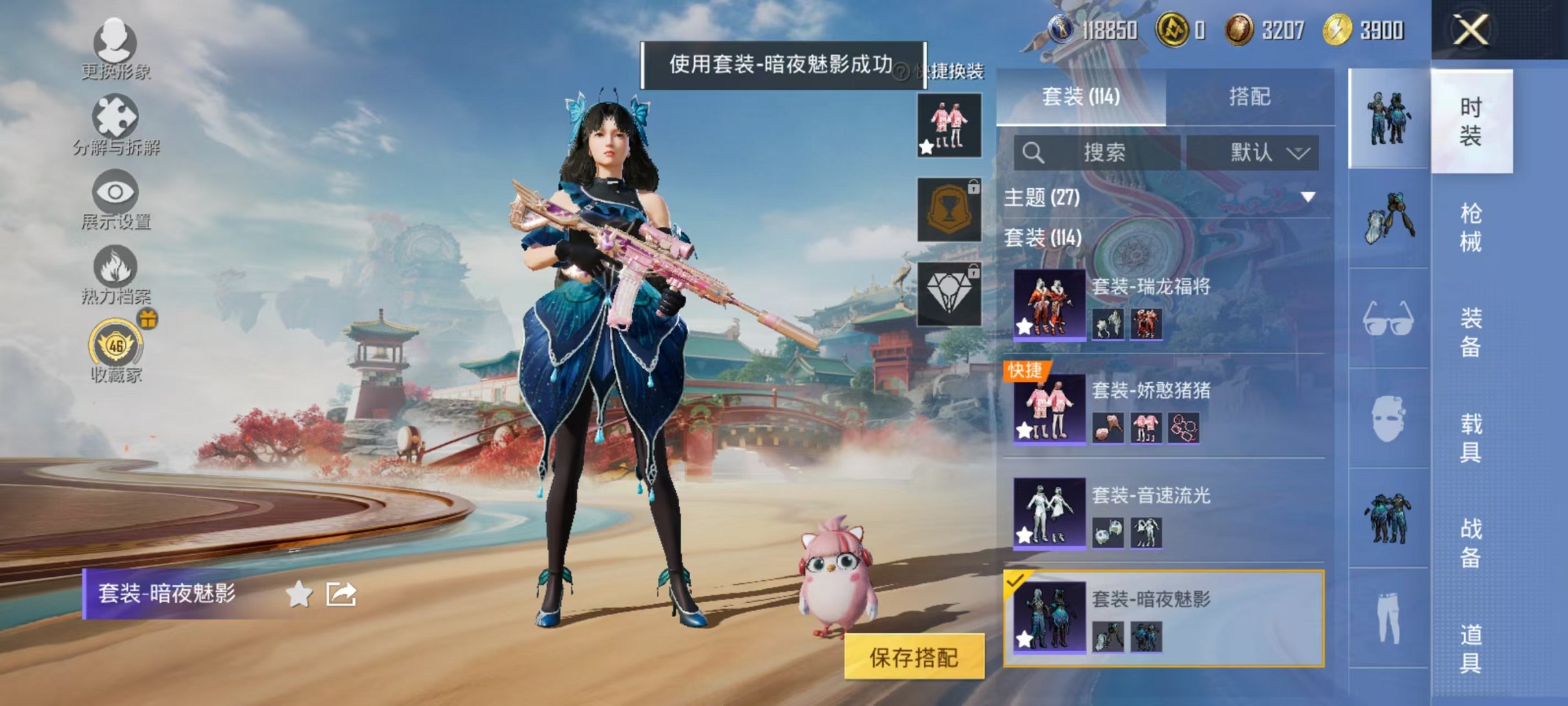 HPLX4154701和平精英账号详情图14