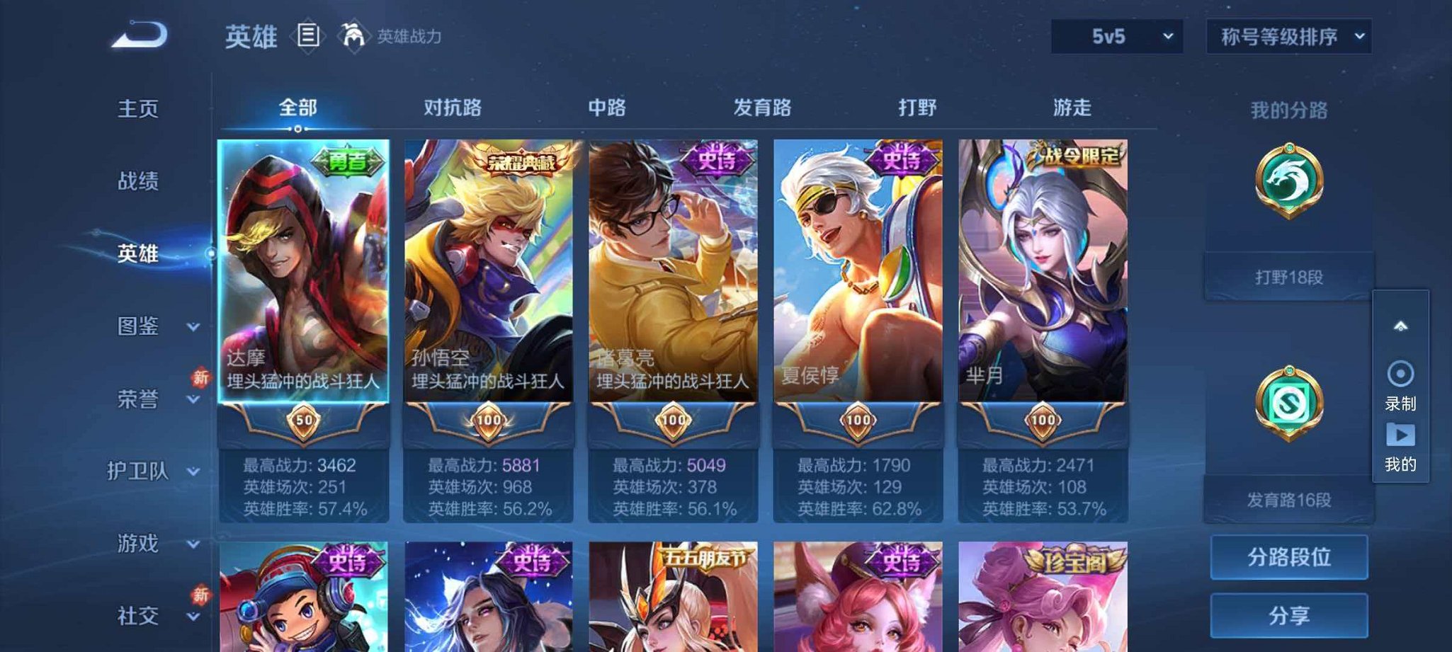 WZLX4275332王者荣耀账号详情图2