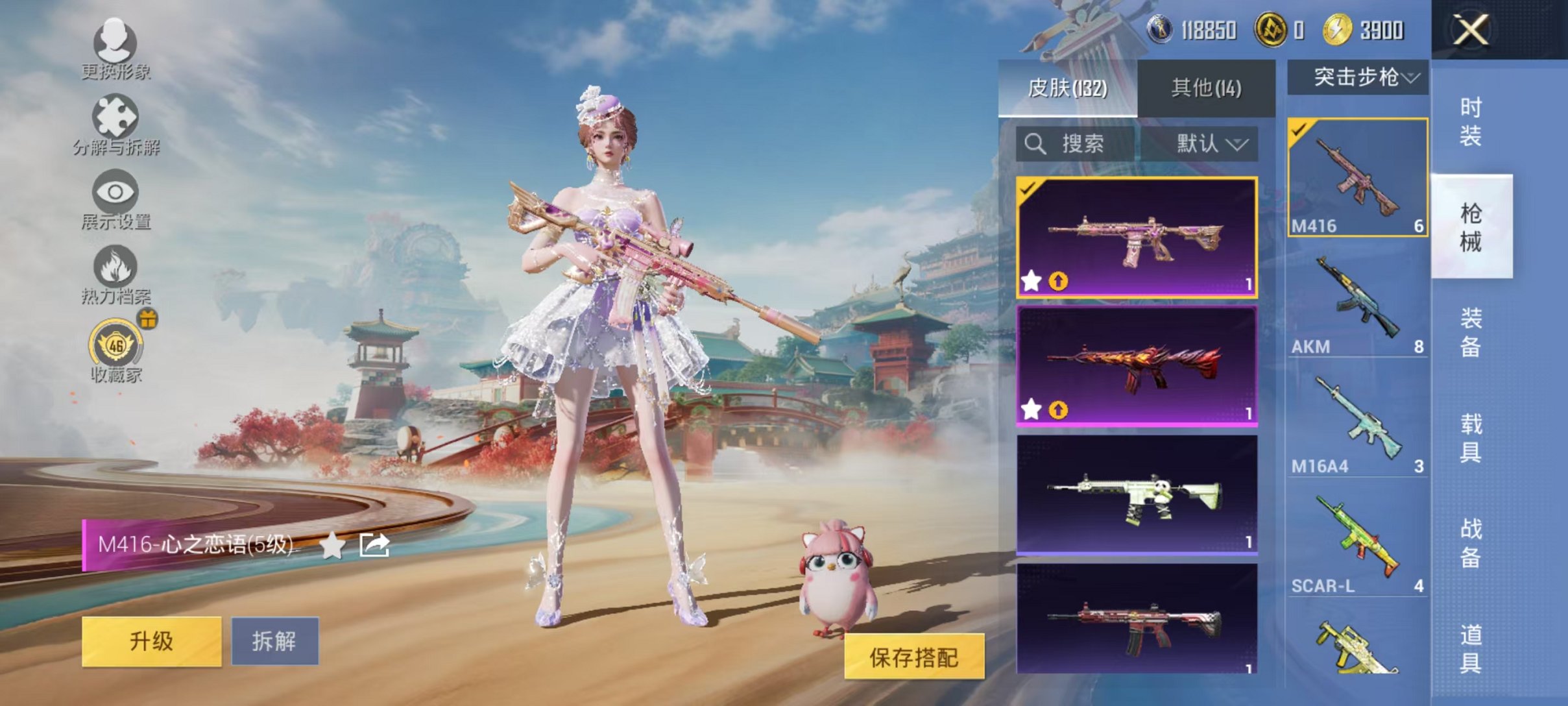 HPLX4154701和平精英账号详情图16