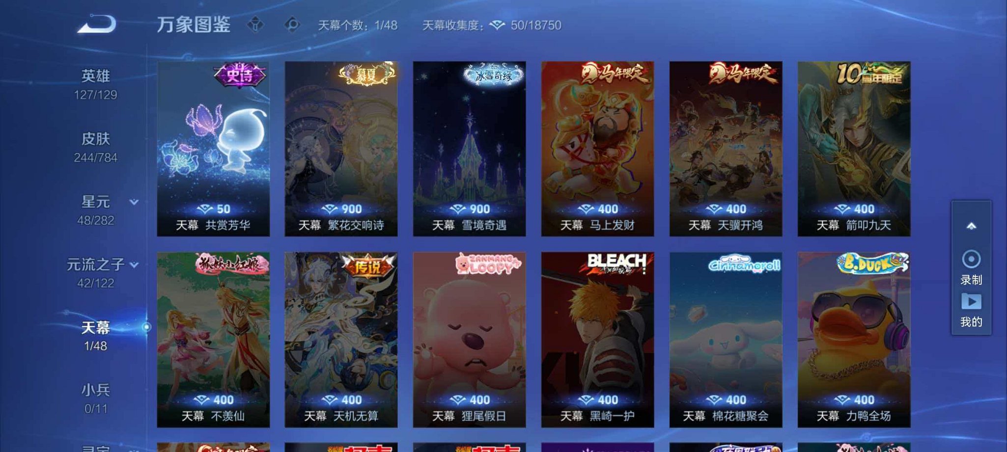 WZLX4275332王者荣耀账号详情图4