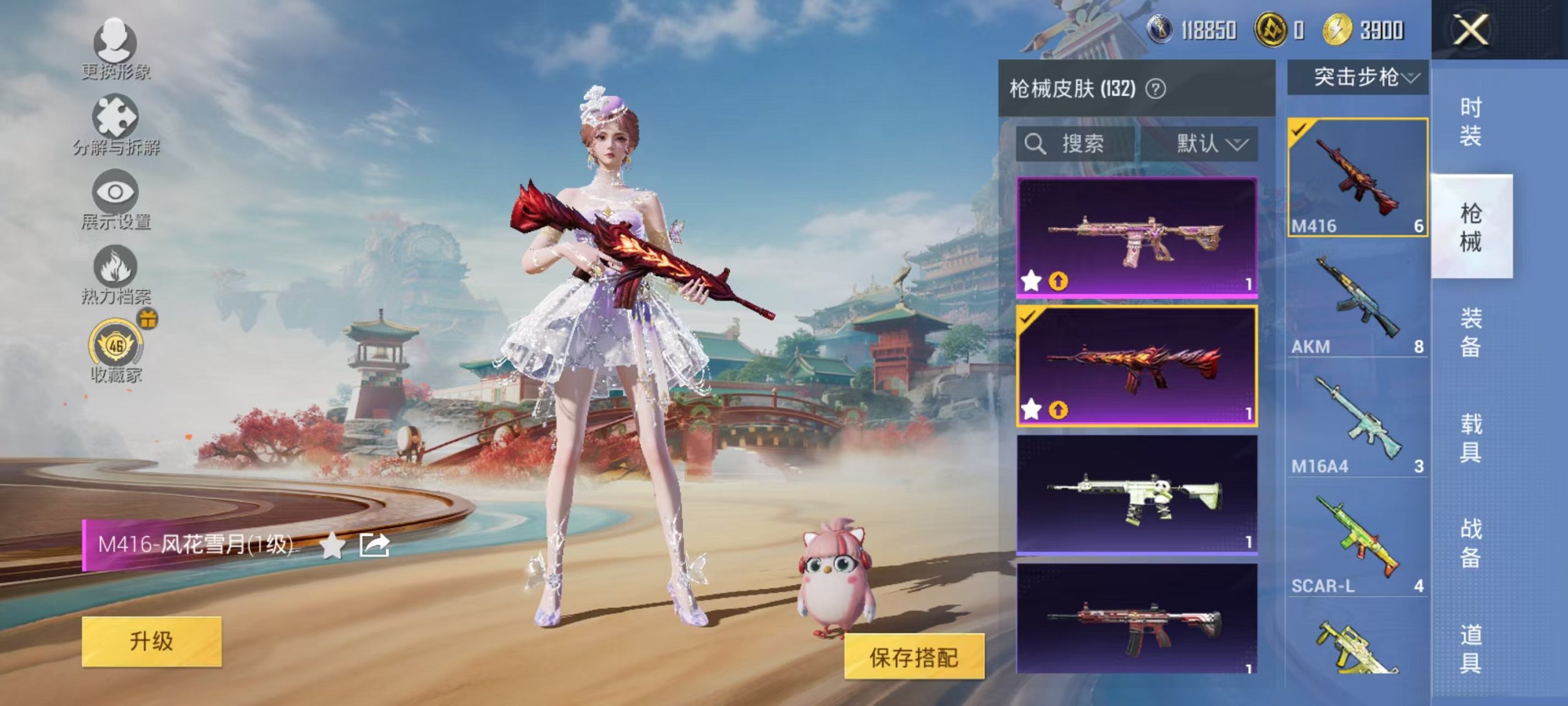 HPLX4154701和平精英账号详情图17