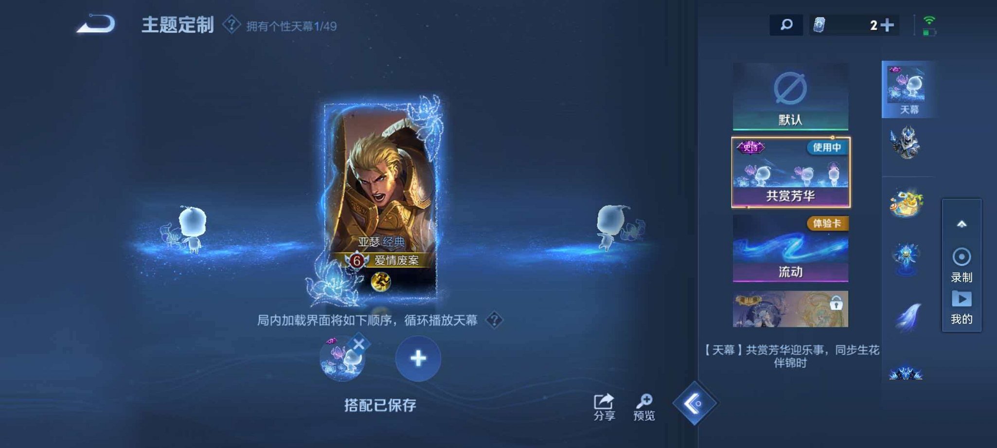 WZLX4275332王者荣耀账号详情图5