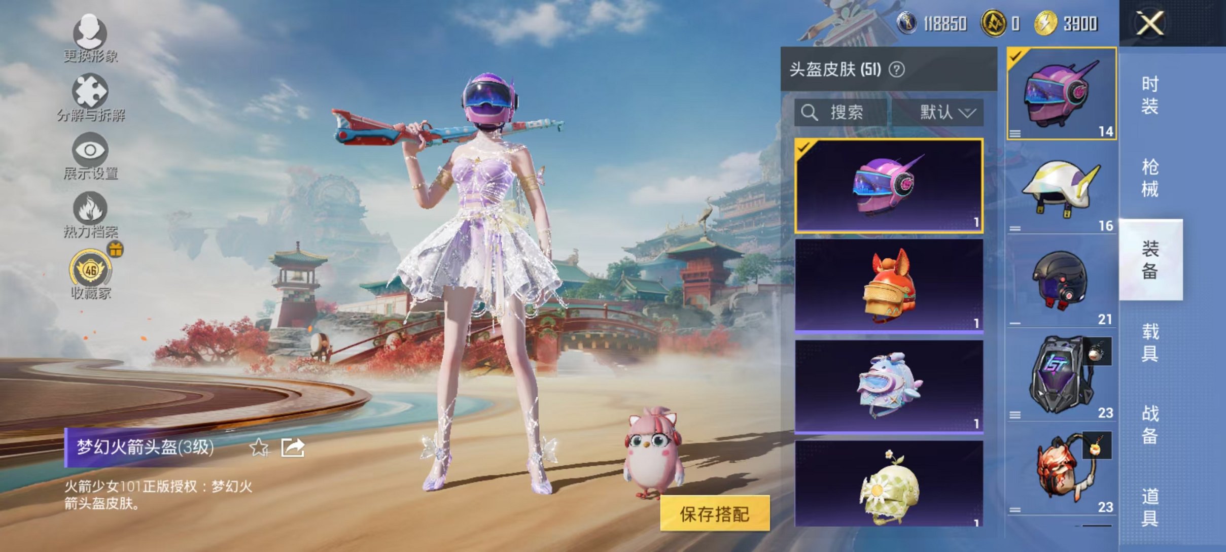 HPLX4154701和平精英账号详情图19