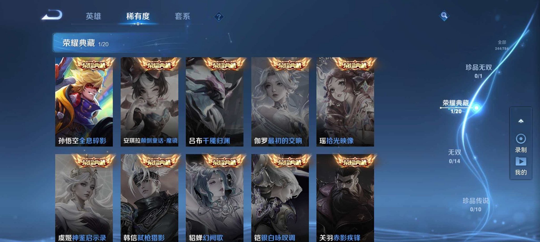 WZLX4275332王者荣耀账号详情图7