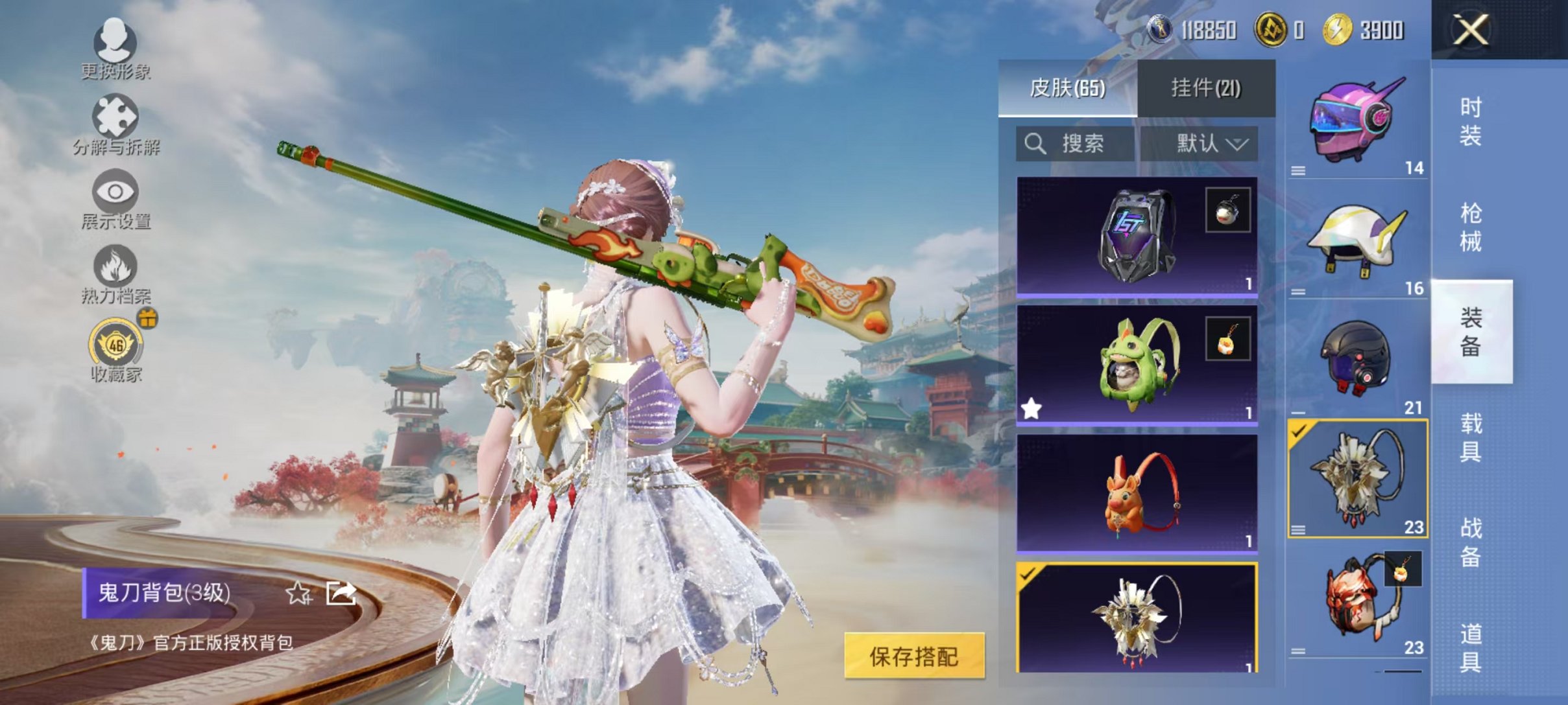 HPLX4154701和平精英账号详情图20