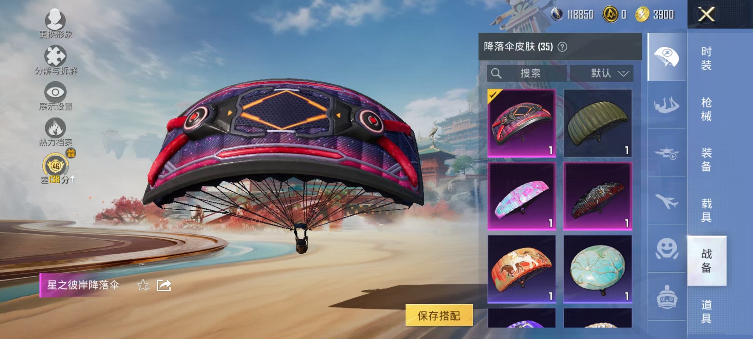 HPLX4154701和平精英账号详情图21