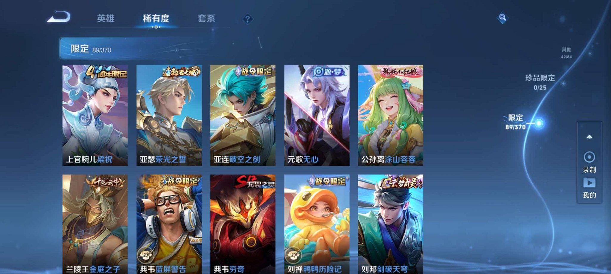 WZLX4275332王者荣耀账号详情图9