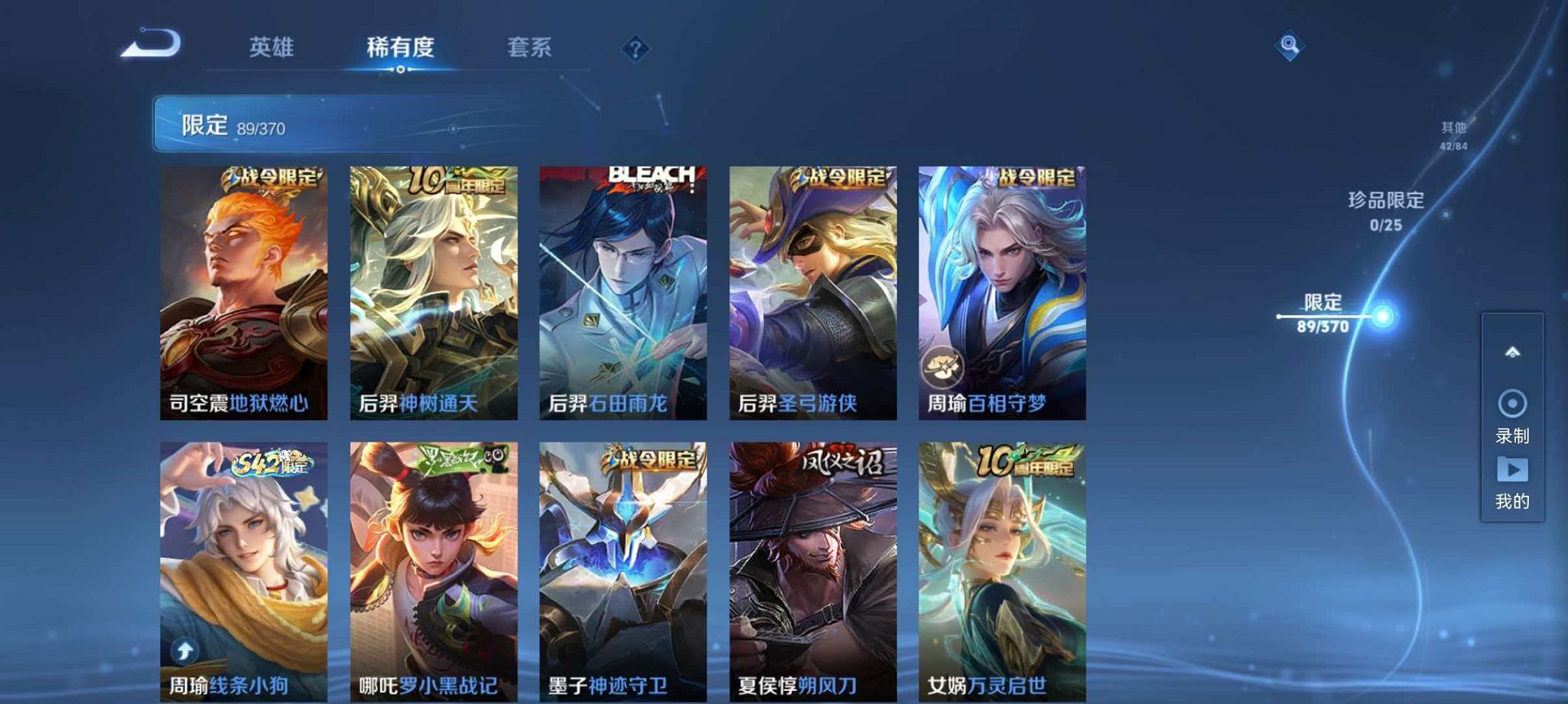 WZLX4275332王者荣耀账号详情图10