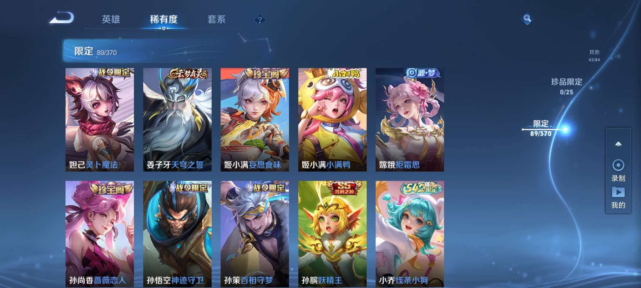 WZLX4275332王者荣耀账号详情图11