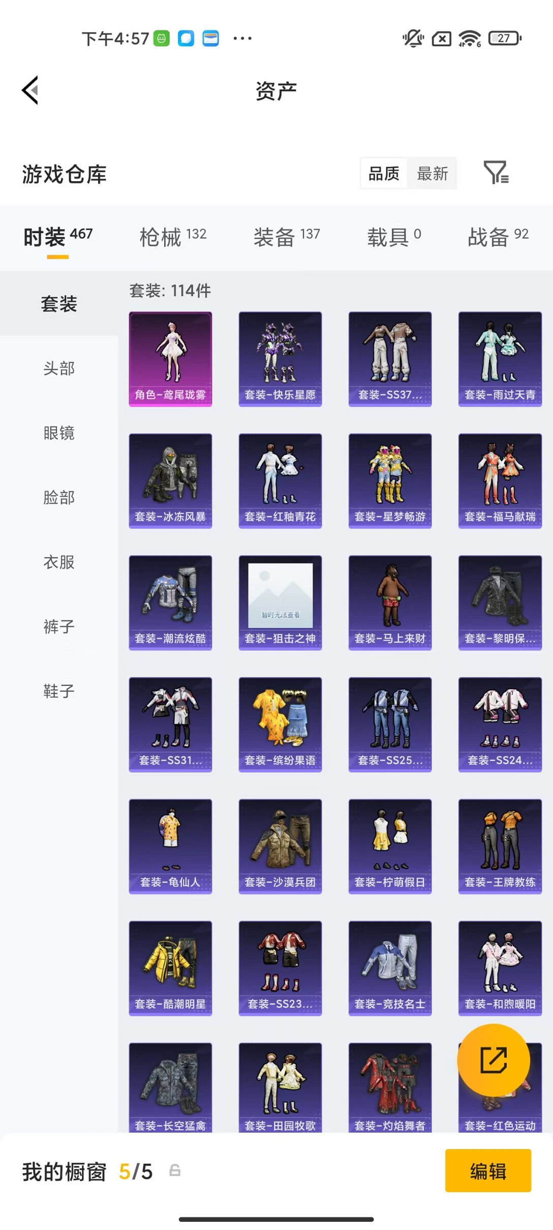 HPLX4154701和平精英账号详情图24