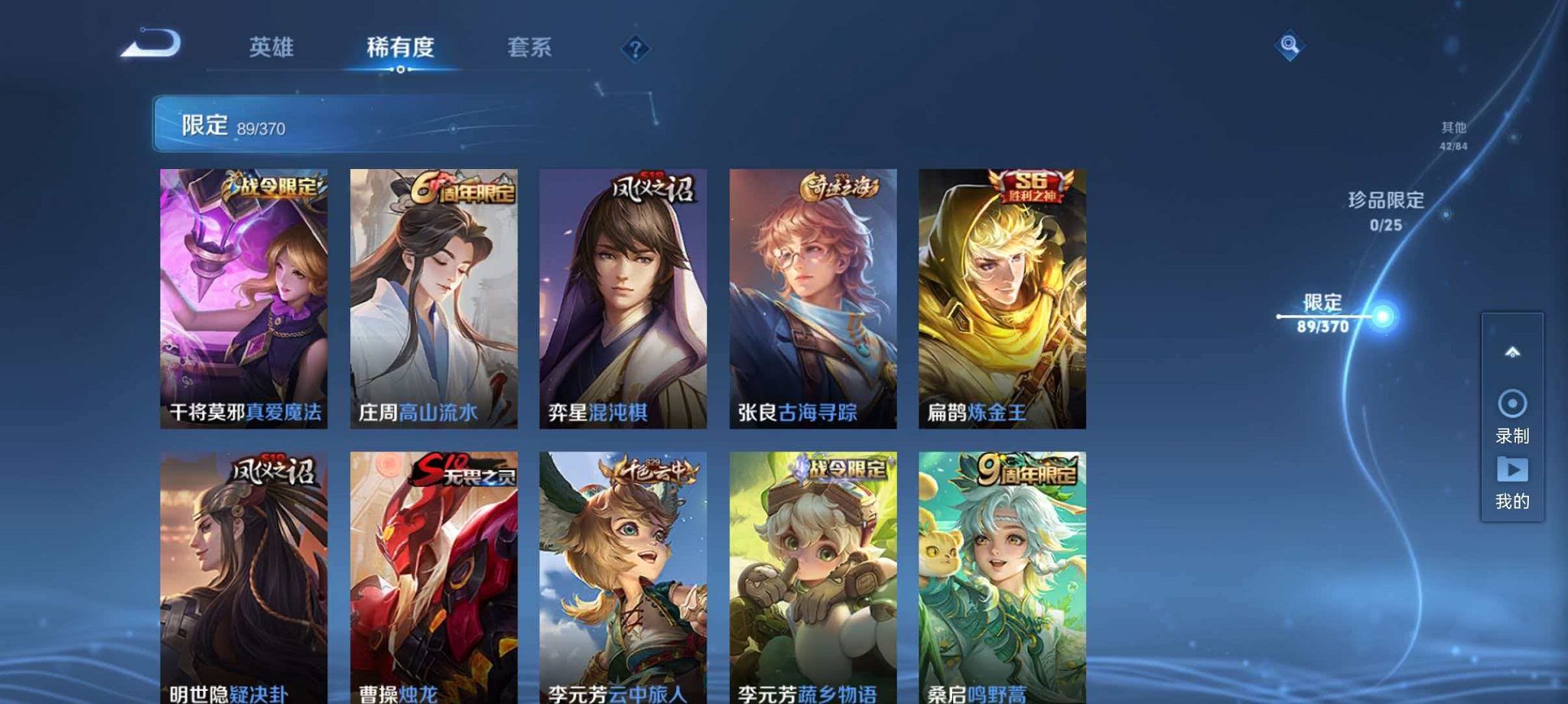 WZLX4275332王者荣耀账号详情图12