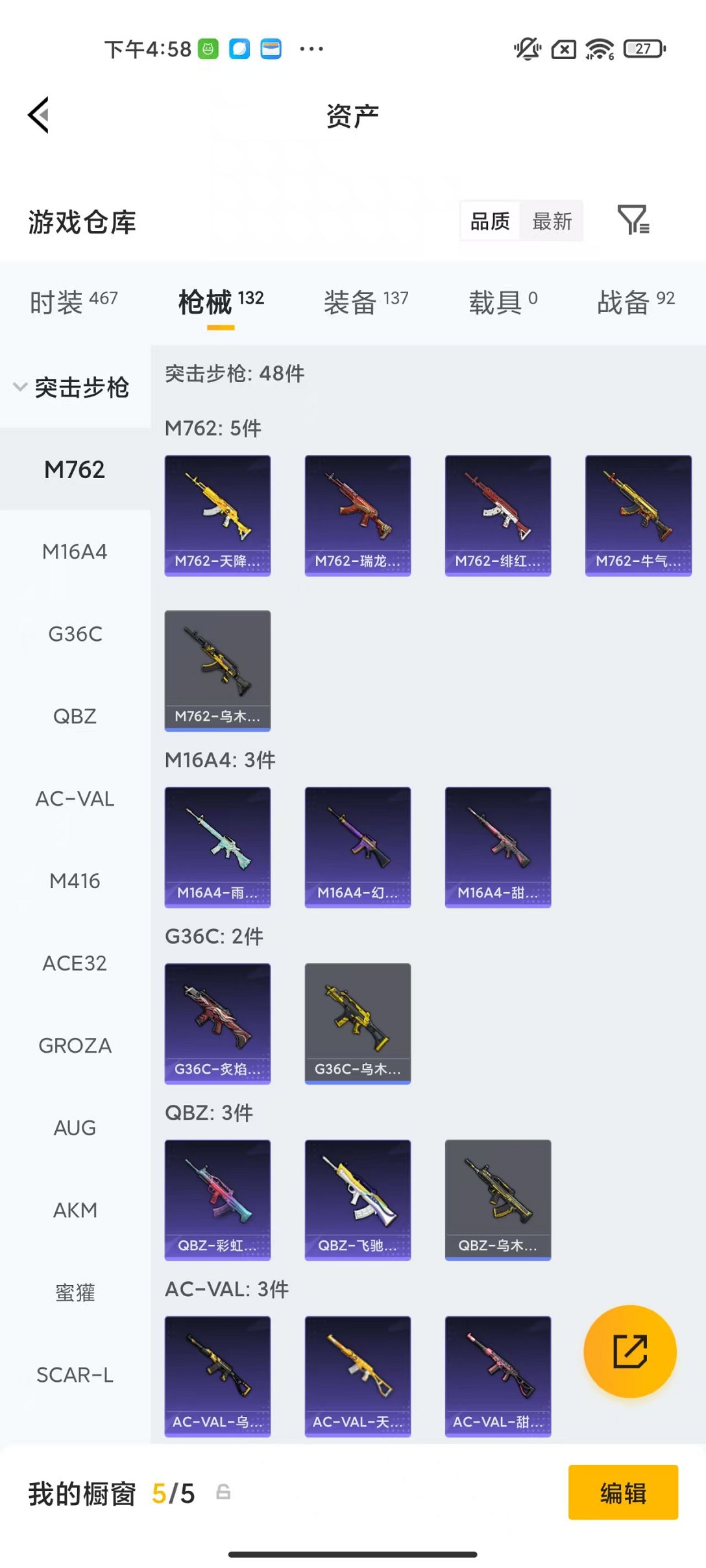 HPLX4154701和平精英账号详情图25