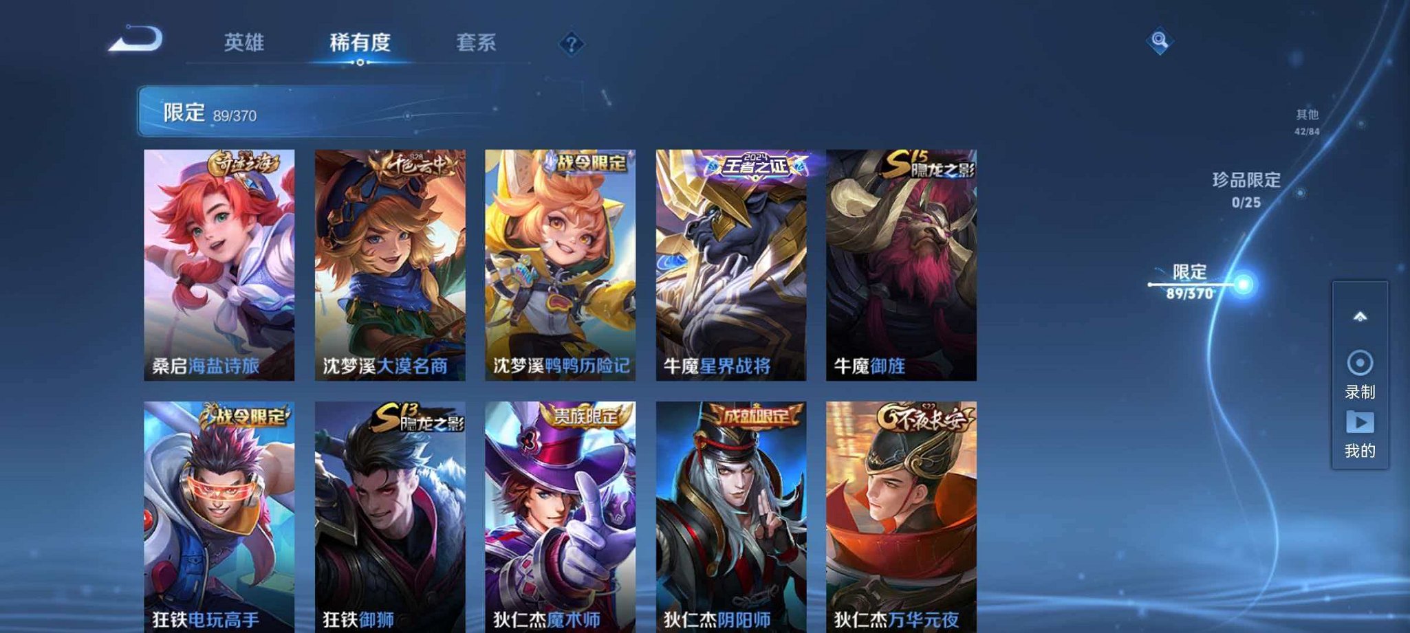 WZLX4275332王者荣耀账号详情图13