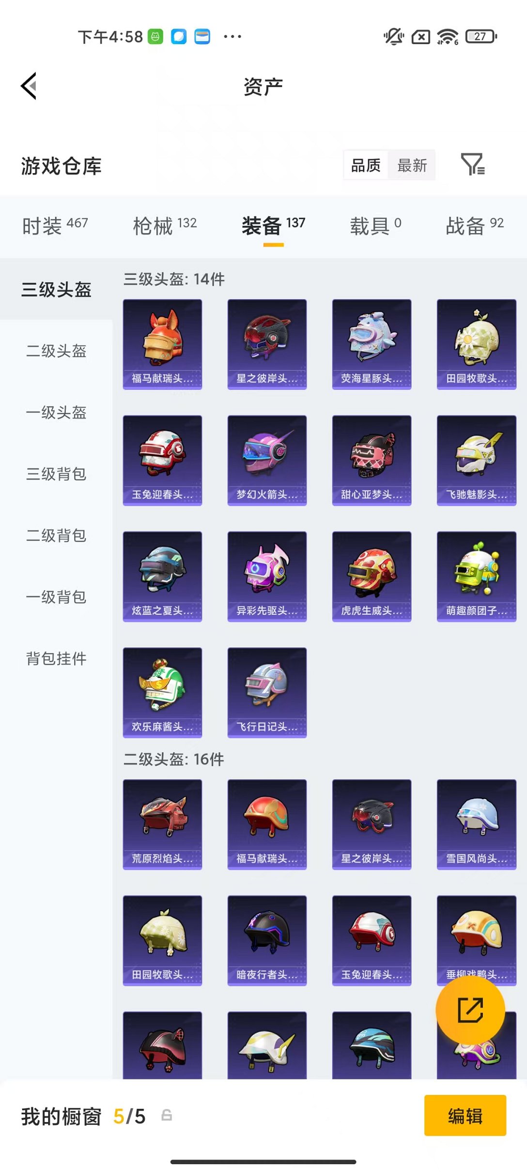 HPLX4154701和平精英账号详情图26