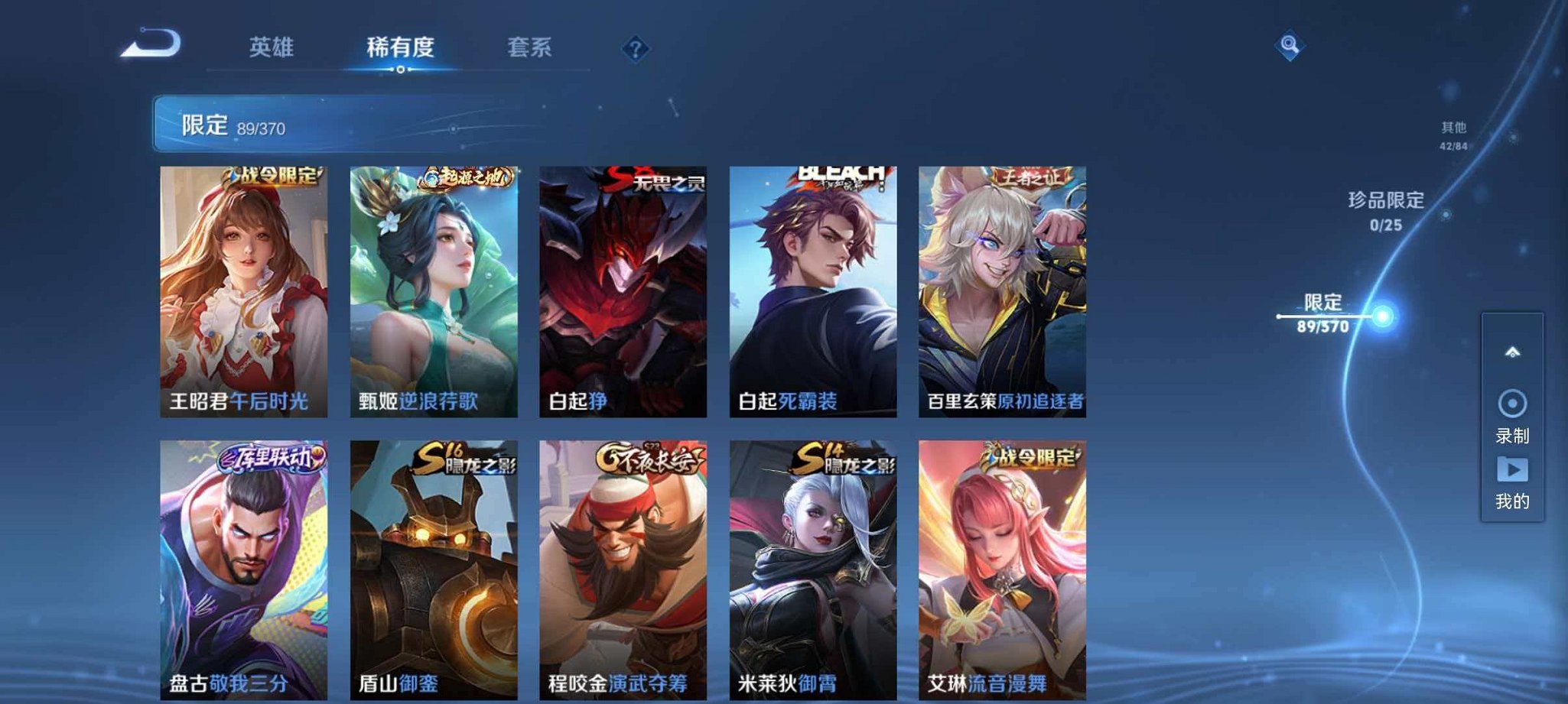 WZLX4275332王者荣耀账号详情图14