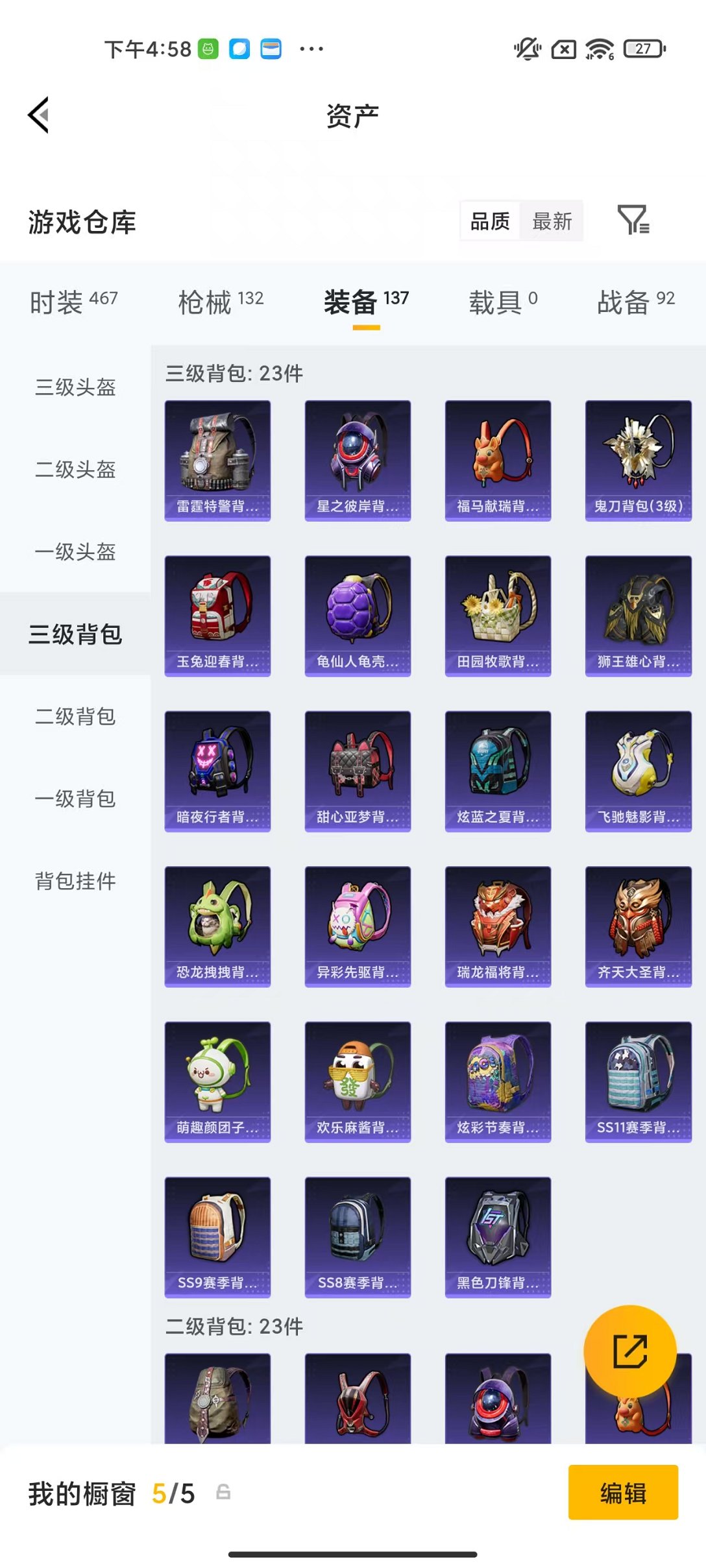 HPLX4154701和平精英账号详情图27