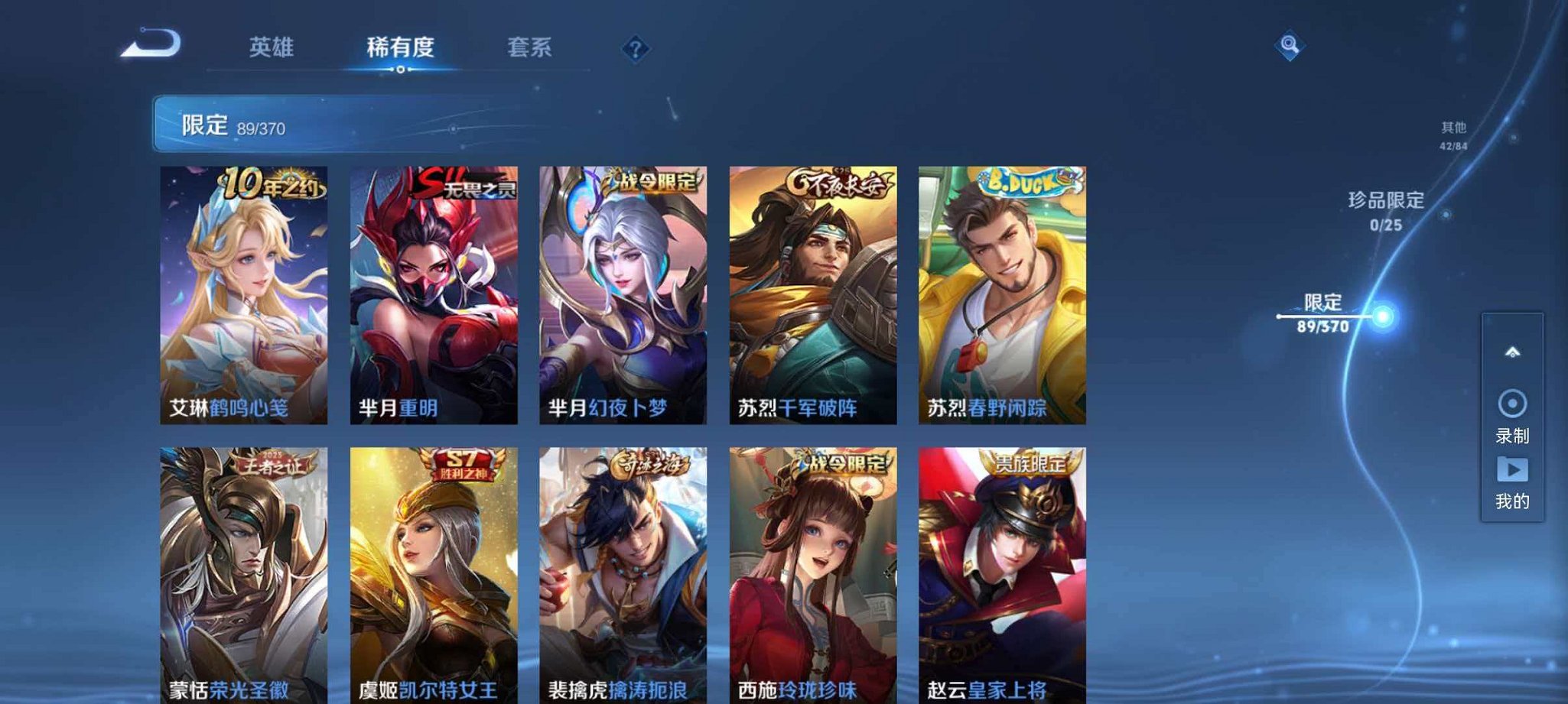 WZLX4275332王者荣耀账号详情图15