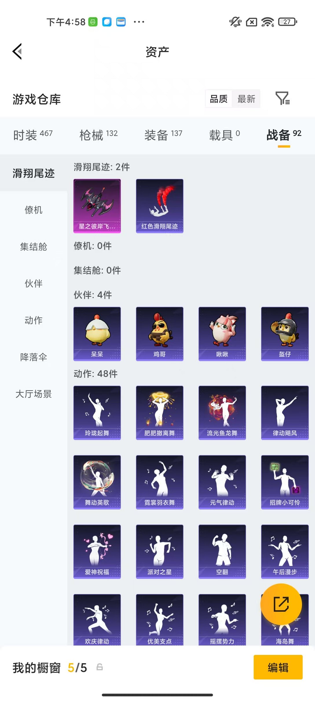 HPLX4154701和平精英账号详情图28