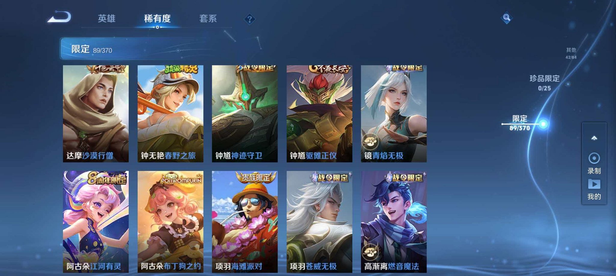 WZLX4275332王者荣耀账号详情图16