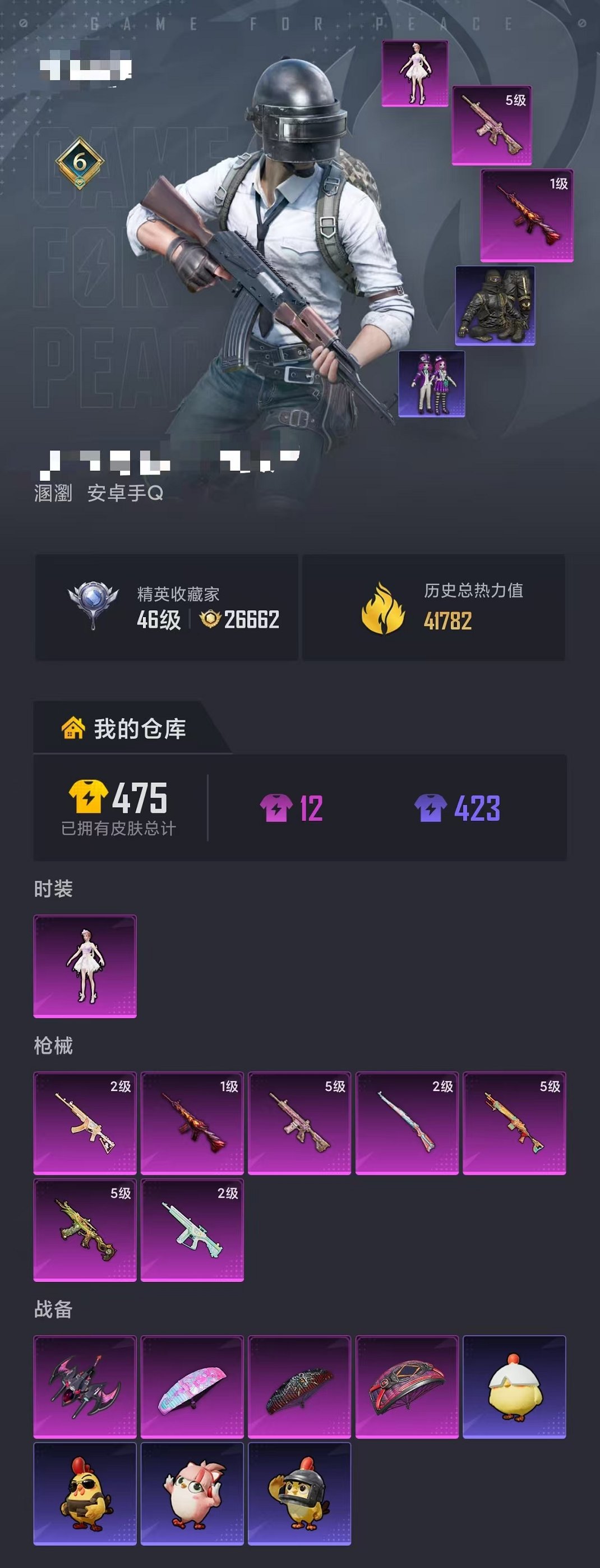 HPLX4154701和平精英账号详情图29