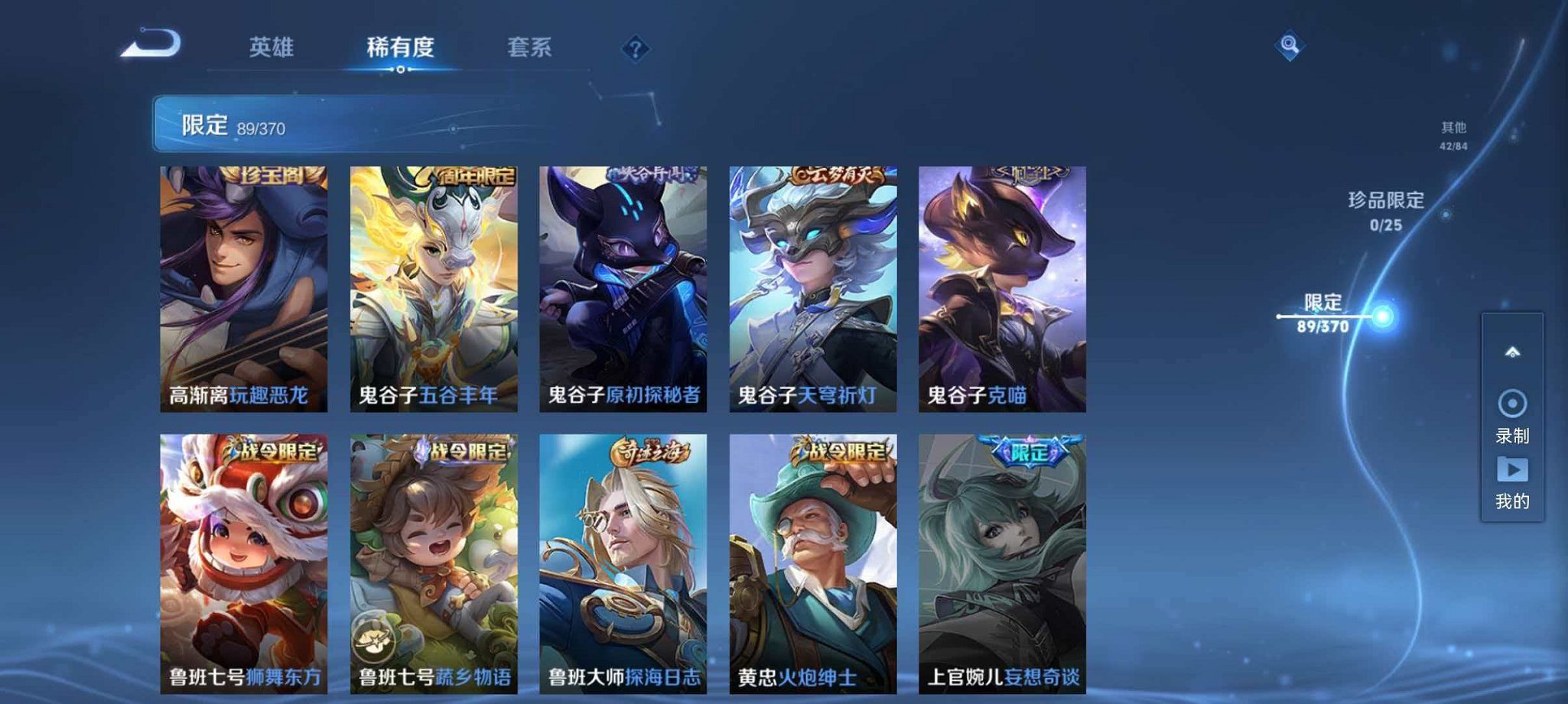 WZLX4275332王者荣耀账号详情图17