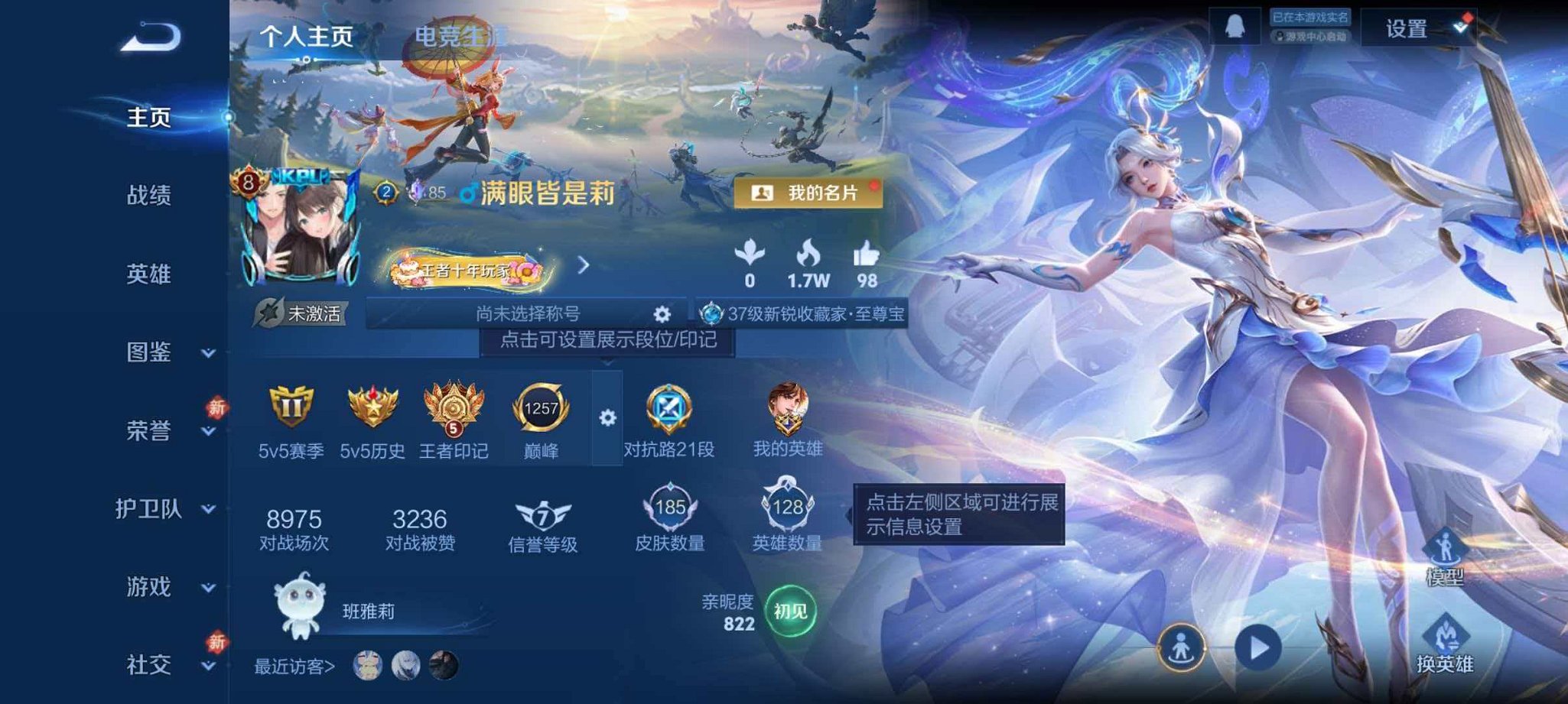 王者荣耀账号安卓QQ可二次【V8 问心剑1水晶1无双1星元9传说可秒换绑】安卓QQ-128英雄-185皮肤【1水晶】  