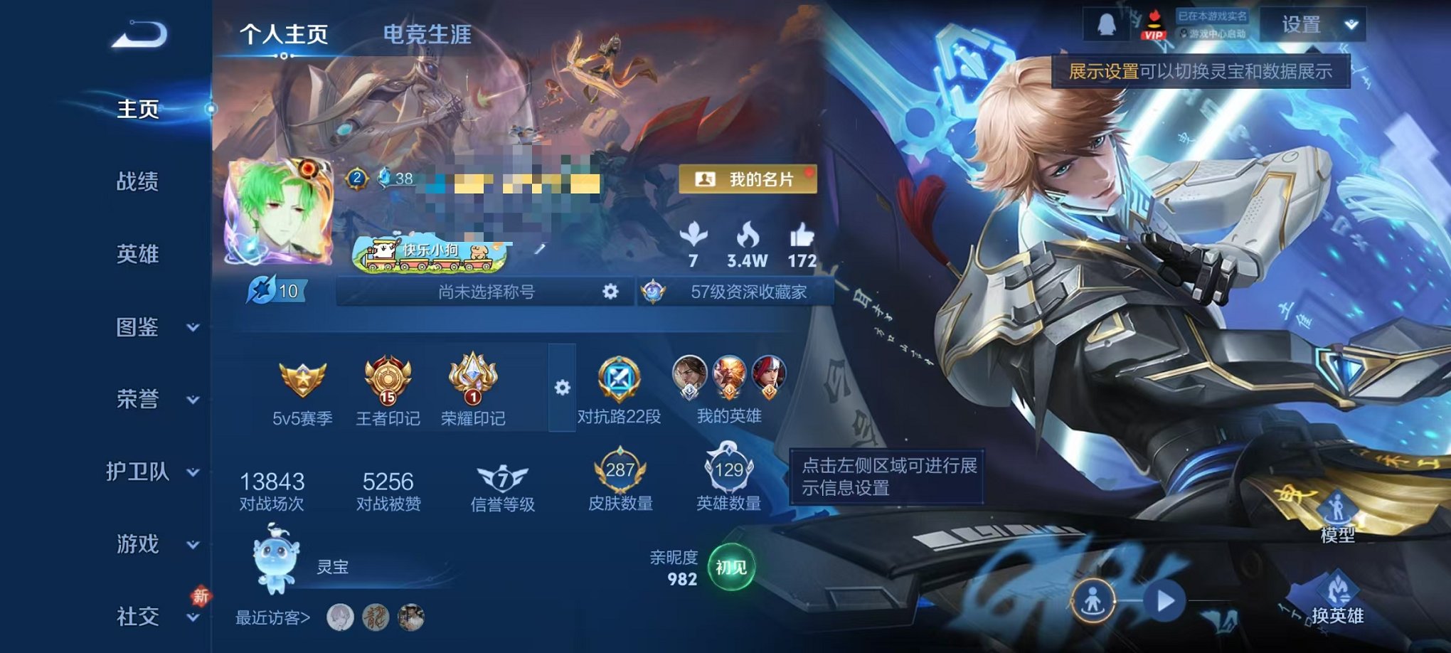 王者荣耀账号安卓QQ可二次【V8 287皮肤2水晶1星元16传说1天幕可秒换绑】安卓QQ-129英雄-287皮肤【2水晶