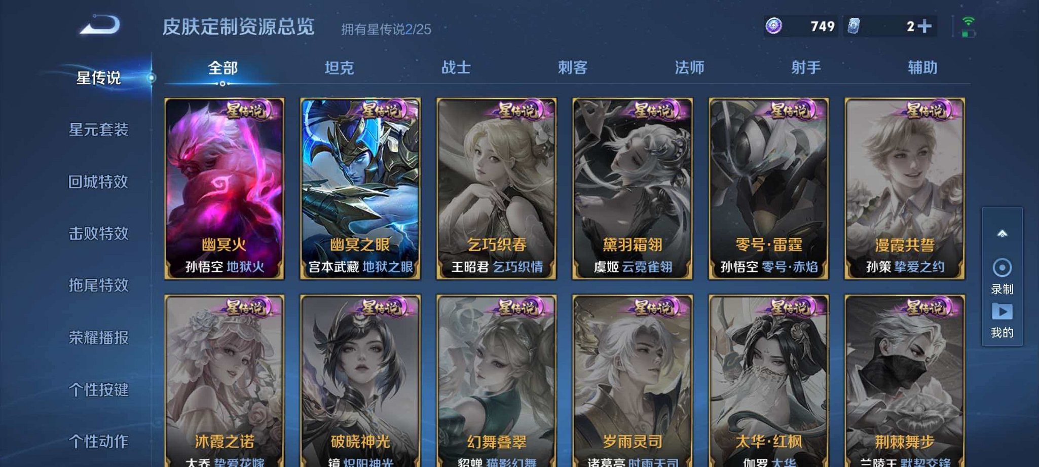 WZLX4275332王者荣耀账号详情图18