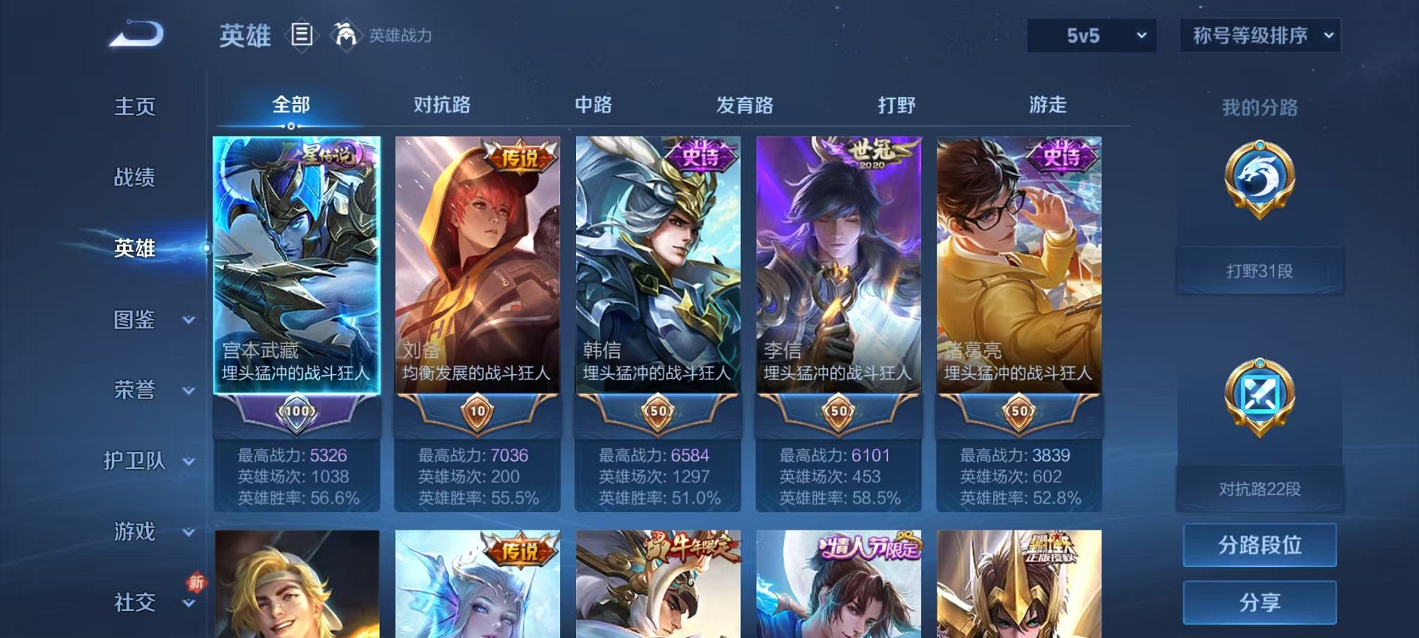 WZLX4275404王者荣耀账号详情图2