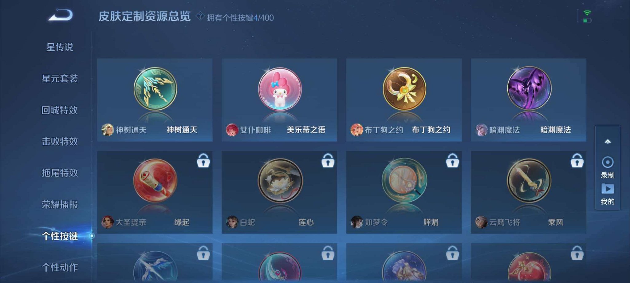 WZLX4275332王者荣耀账号详情图19