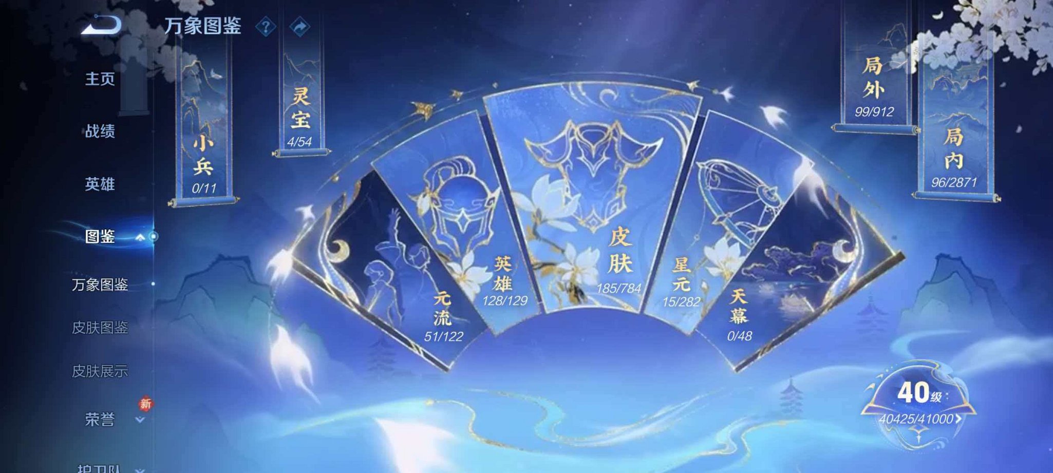 WZLX4275335王者荣耀账号详情图3