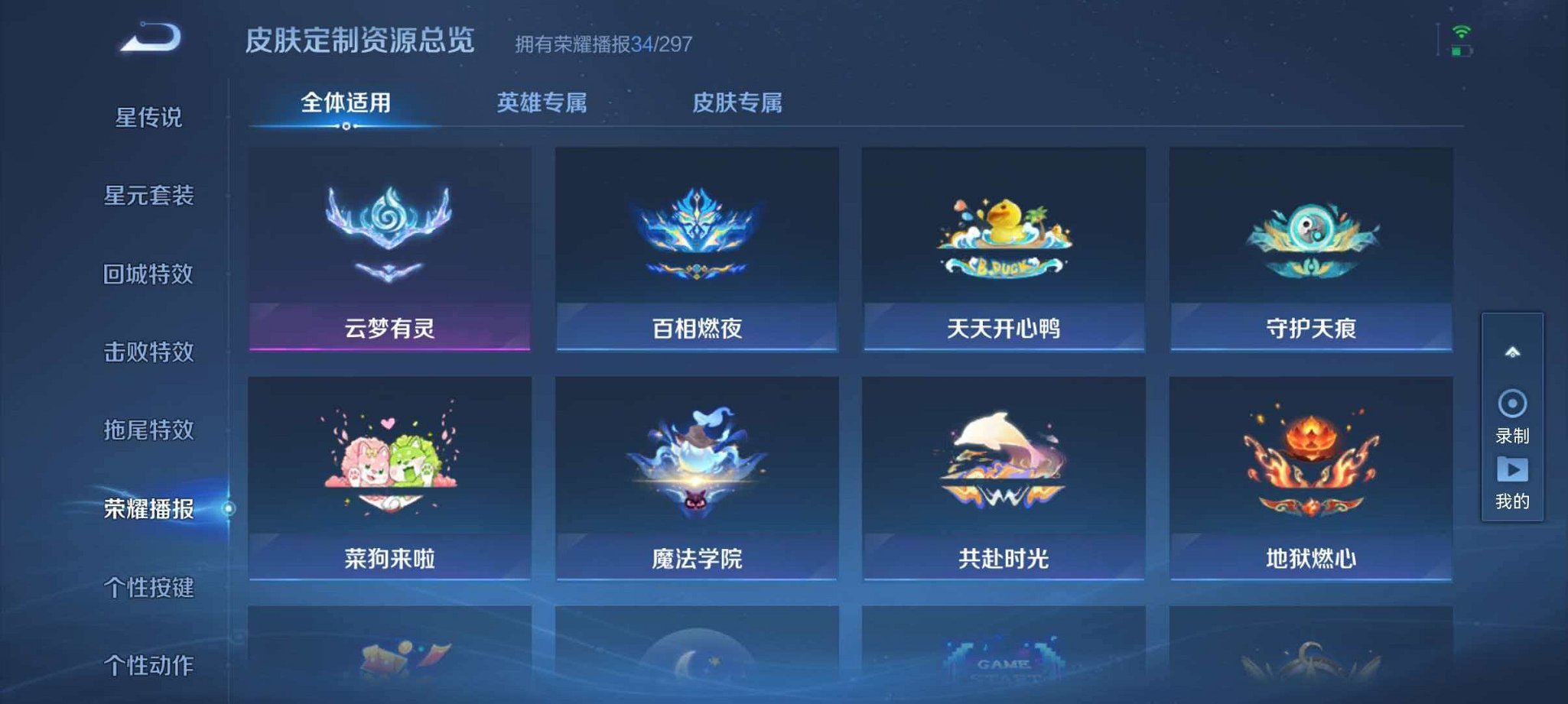 WZLX4275332王者荣耀账号详情图20